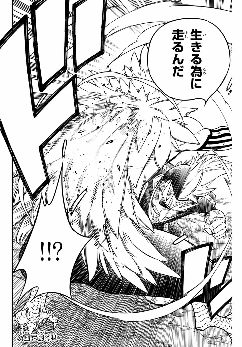 FAIRY TAIL: 100 YEARS QUEST - RAW Chapter 174 page 20 - nihonkuni.com