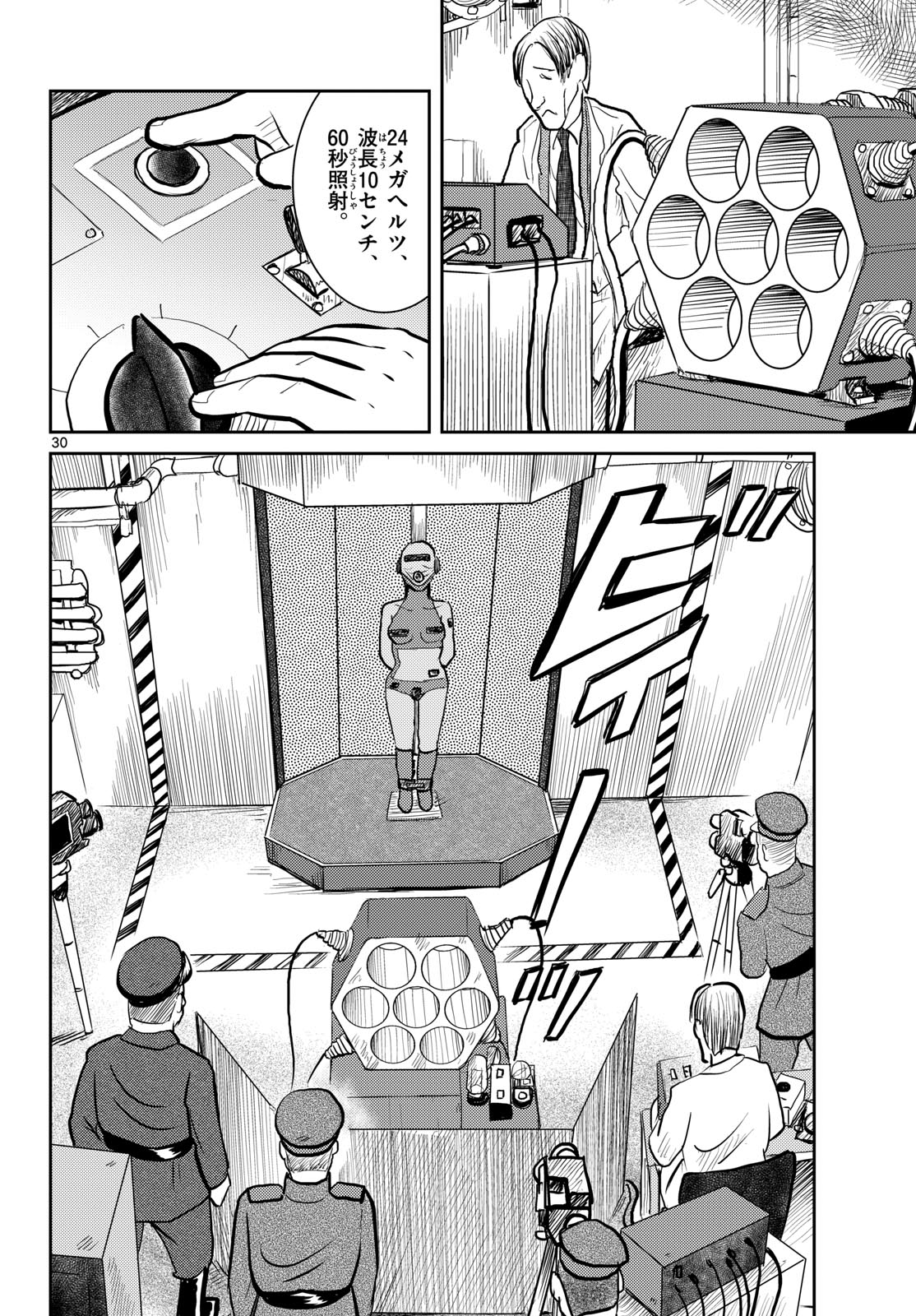 Read KOKKYOU NO EMIIRYA Chapter 65 [High Quality / Full] - Page 30 - nicomanga.com