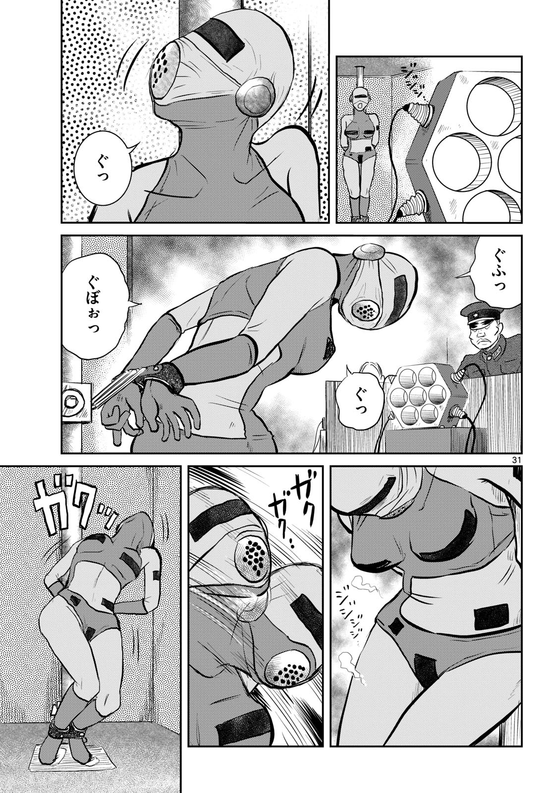 Read KOKKYOU NO EMIIRYA Chapter 65 [High Quality / Full] - Page 31 - nicomanga.com