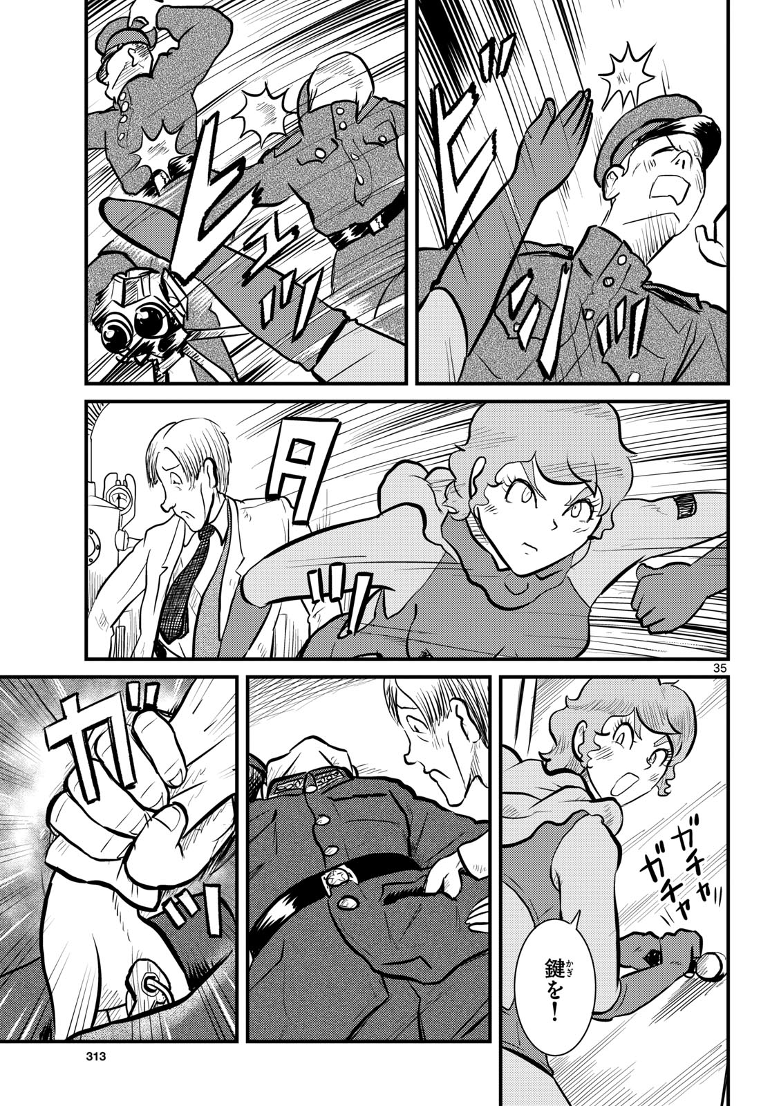 Read KOKKYOU NO EMIIRYA Chapter 65 [High Quality / Full] - Page 35 - nicomanga.com