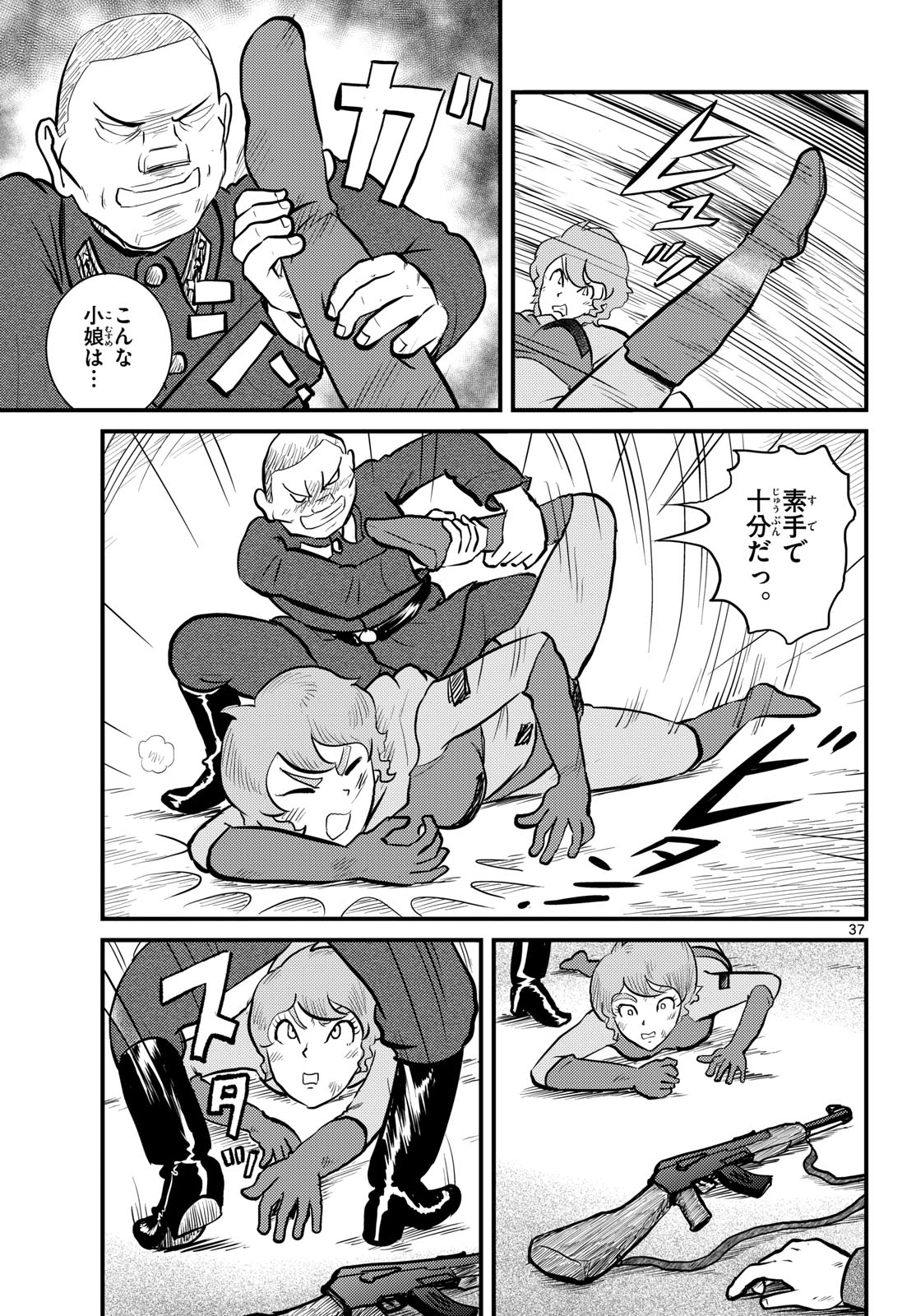 Read KOKKYOU NO EMIIRYA Chapter 65 [High Quality / Full] - Page 37 - nicomanga.com