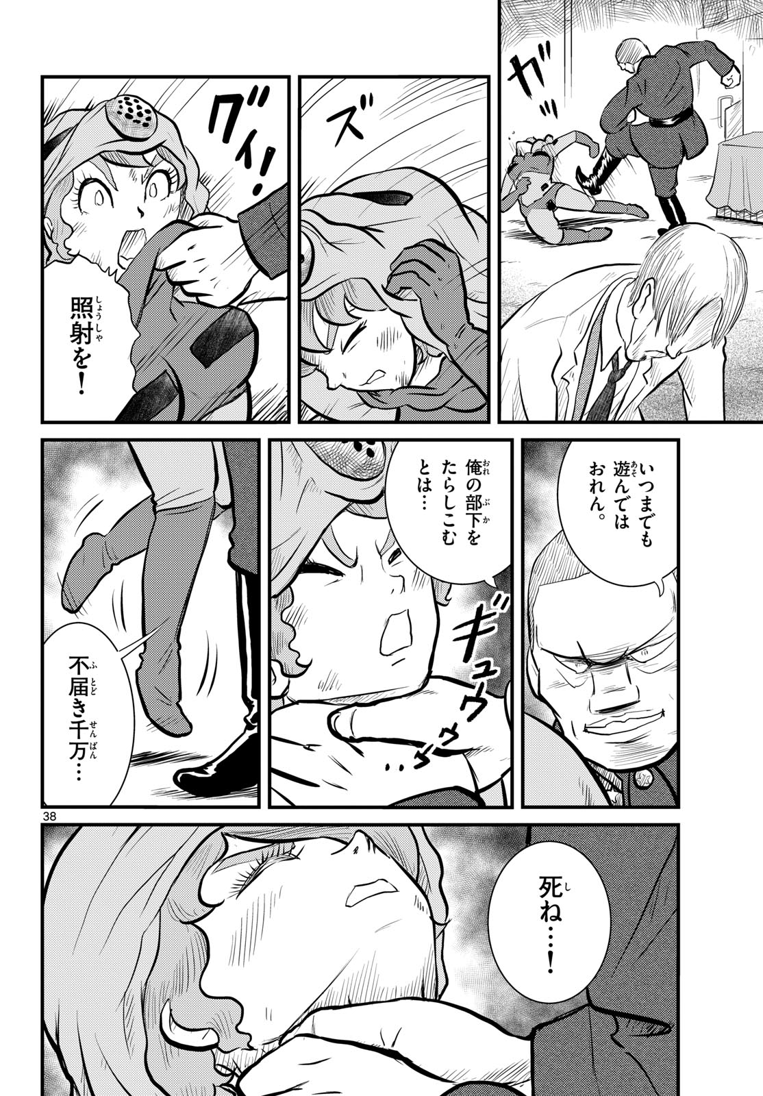 Read KOKKYOU NO EMIIRYA Chapter 65 [High Quality / Full] - Page 38 - nicomanga.com