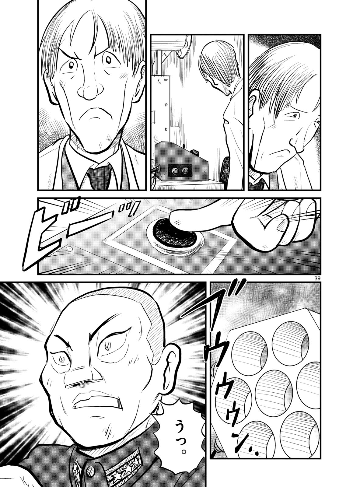 Read KOKKYOU NO EMIIRYA Chapter 65 [High Quality / Full] - Page 39 - nicomanga.com