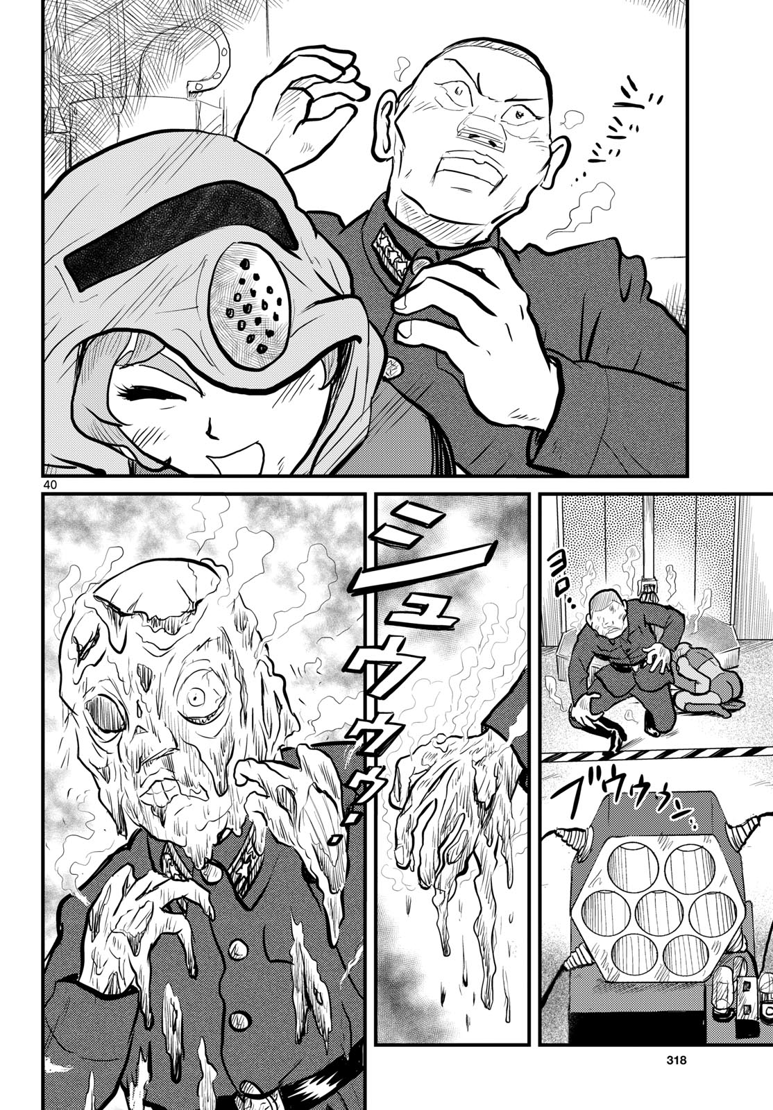 Read KOKKYOU NO EMIIRYA Chapter 65 [High Quality / Full] - Page 40 - nicomanga.com