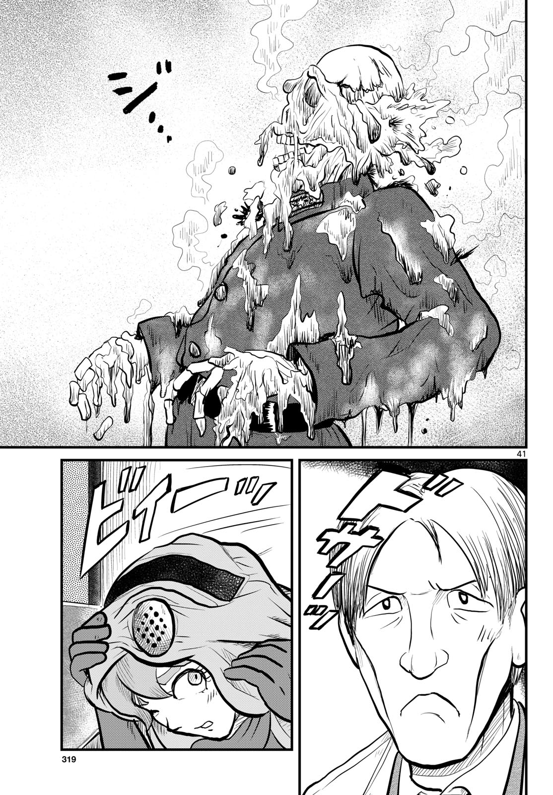 Read KOKKYOU NO EMIIRYA Chapter 65 [High Quality / Full] - Page 41 - nicomanga.com