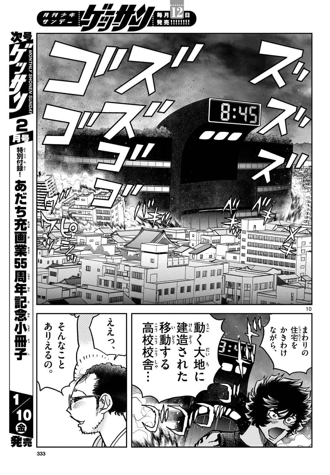 Aoi Honoo Chap 190 - Pic 10
