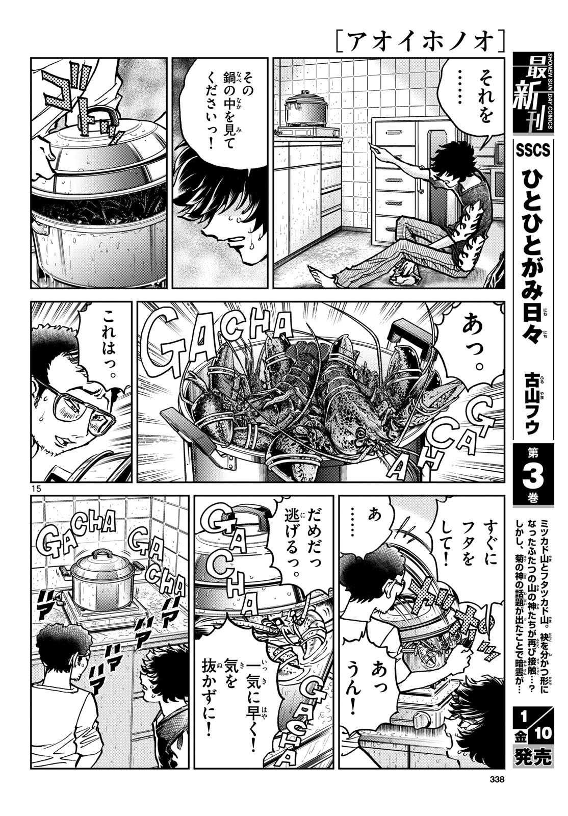 Aoi Honoo Chap 190 - Pic 15