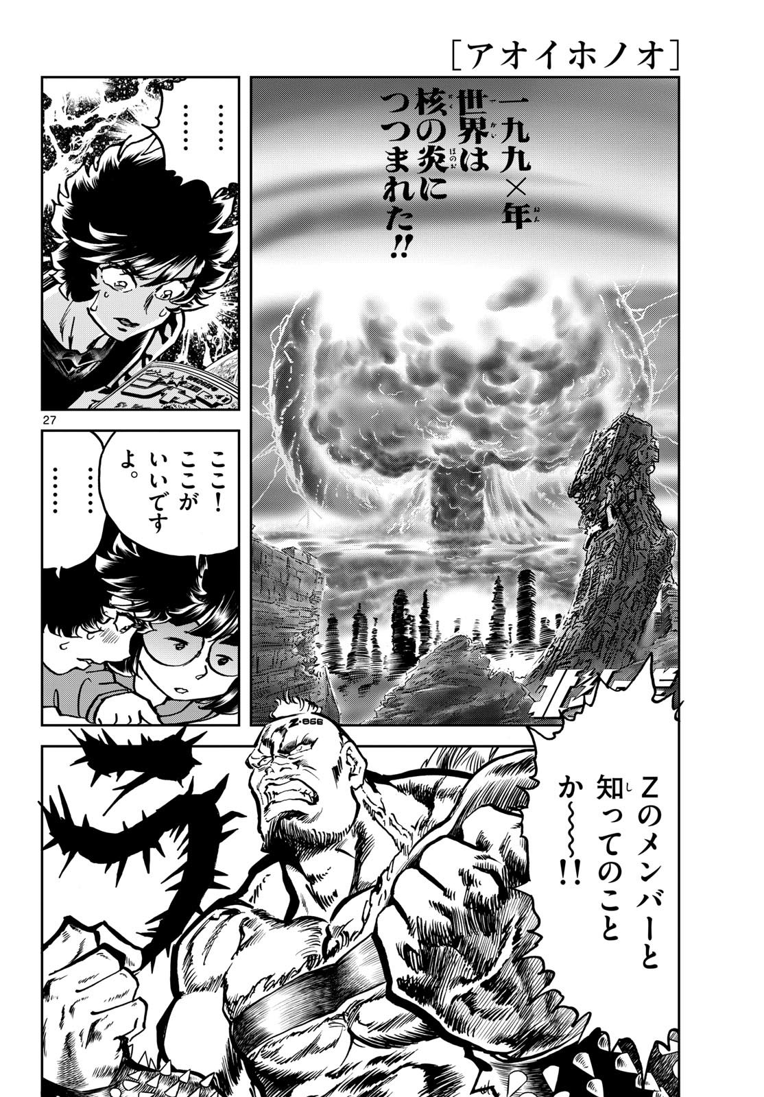 Aoi Honoo Chap 190 - Pic 27