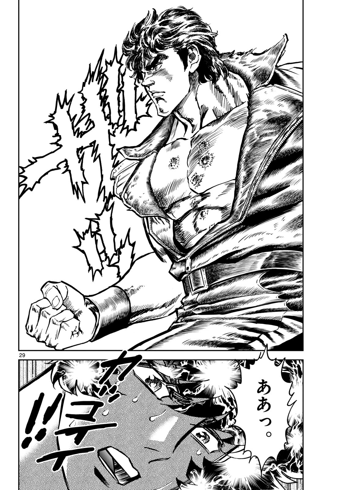 Aoi Honoo Chap 190 - Pic 29