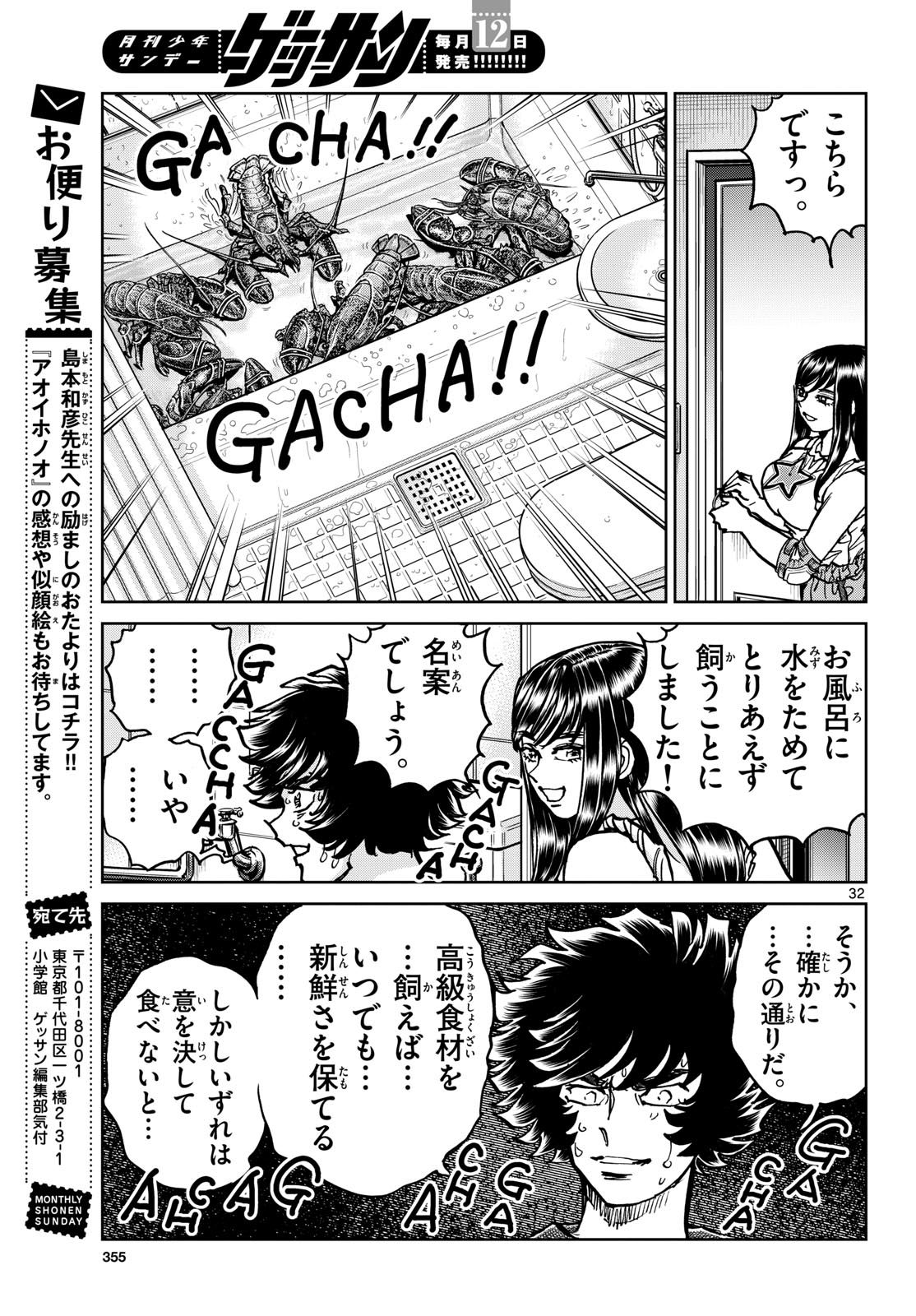 Aoi Honoo Chap 190 - Pic 32