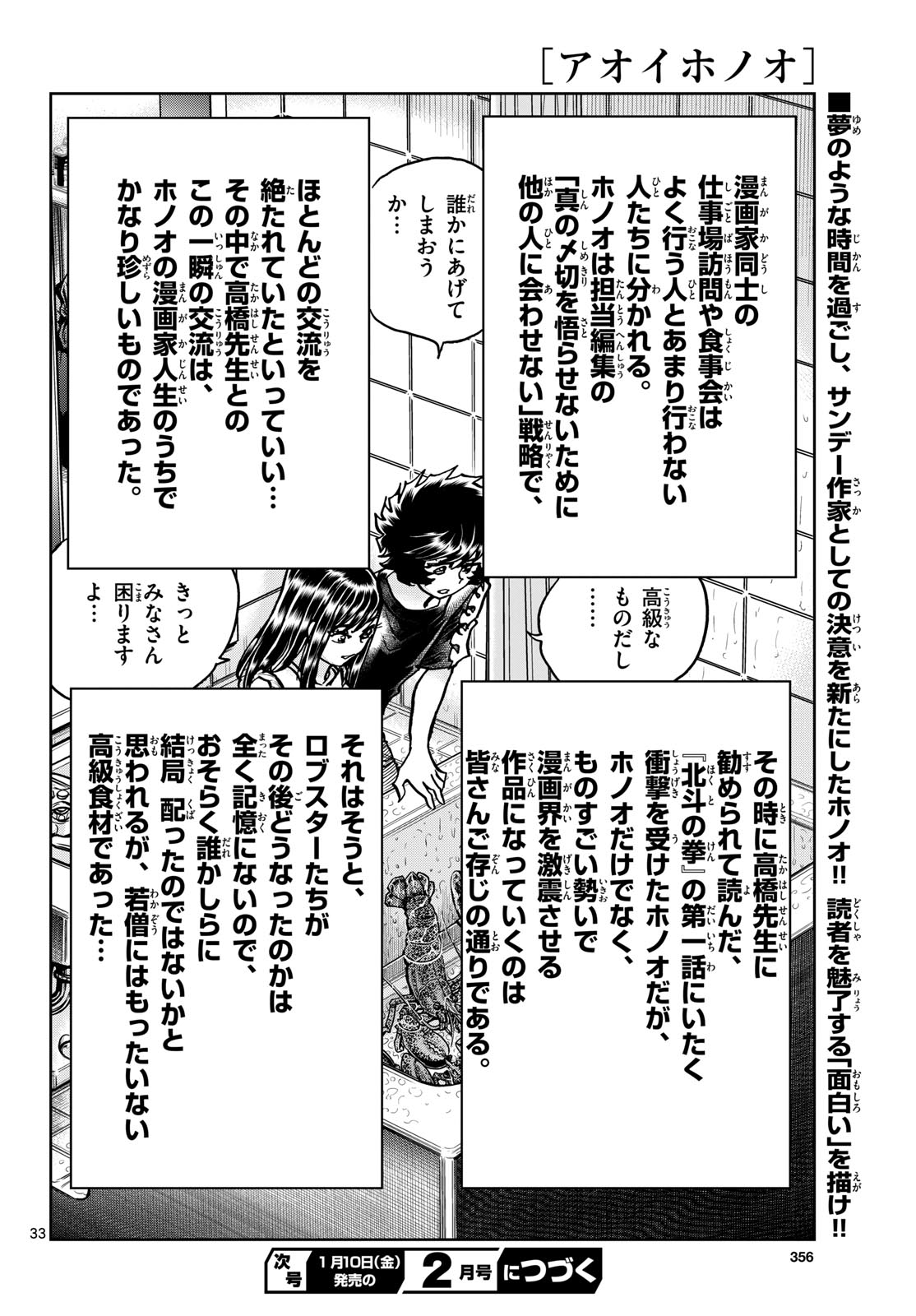 Aoi Honoo Chap 190 - Pic 33