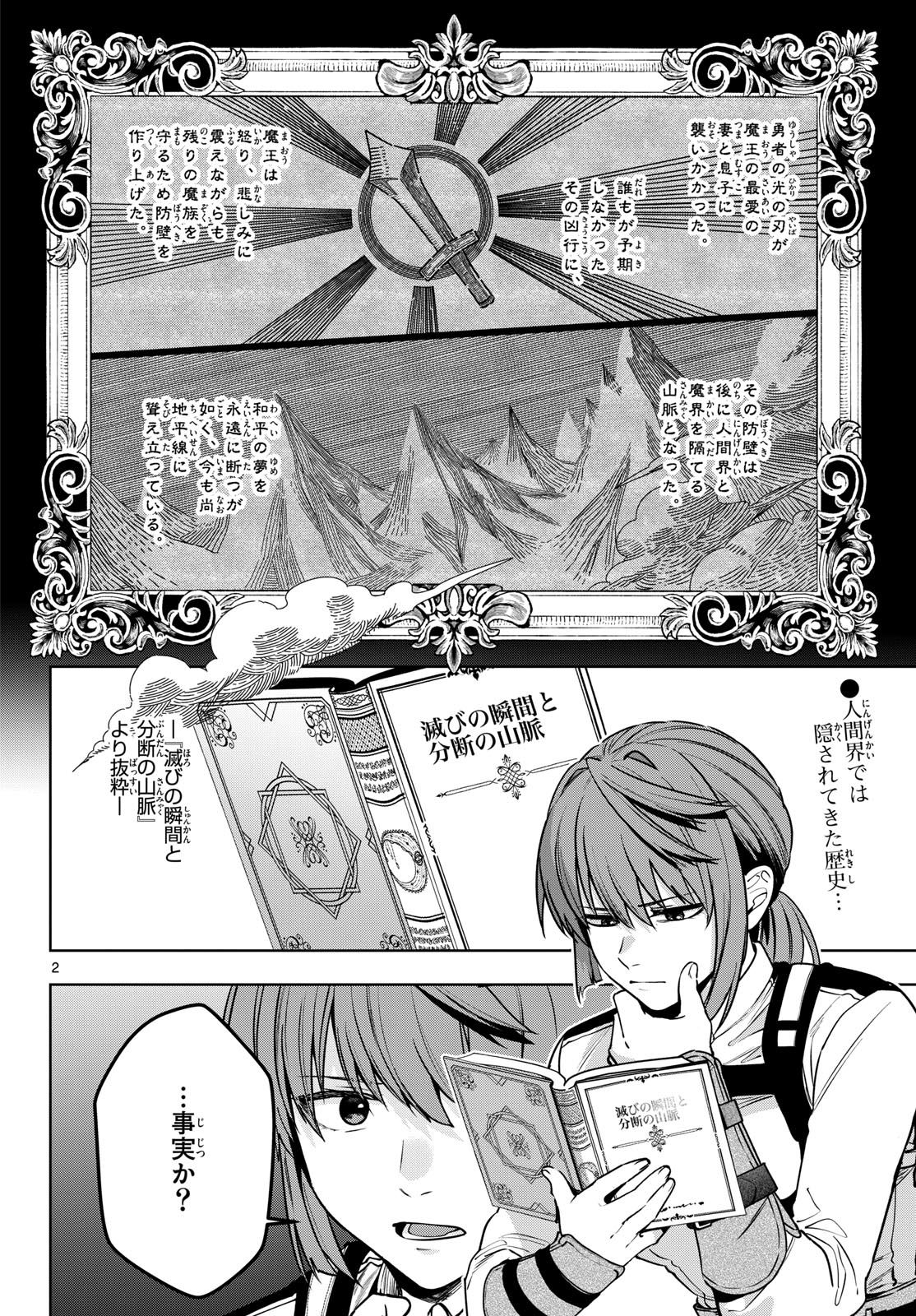 Magaku no Varmt Chapter 30 page 2 - nihonkuni.com