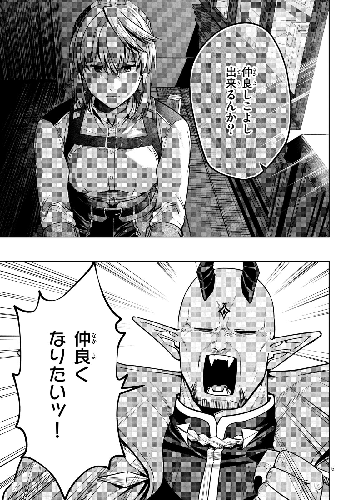 Magaku no Varmt Chapter 30 page 5 - nihonkuni.com