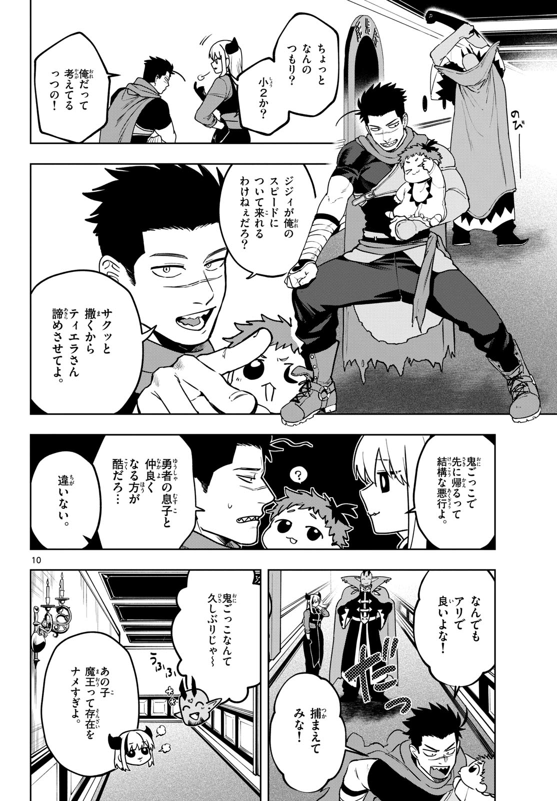 Magaku no Varmt Chapter 30 page 10 - nihonkuni.com