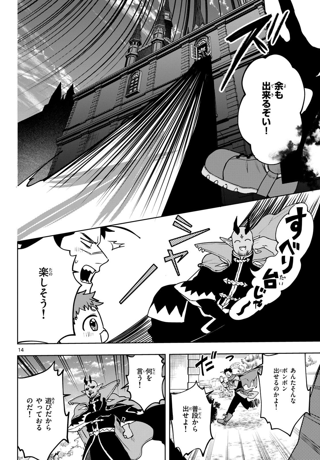 Magaku no Varmt Chapter 30 page 14 - nihonkuni.com