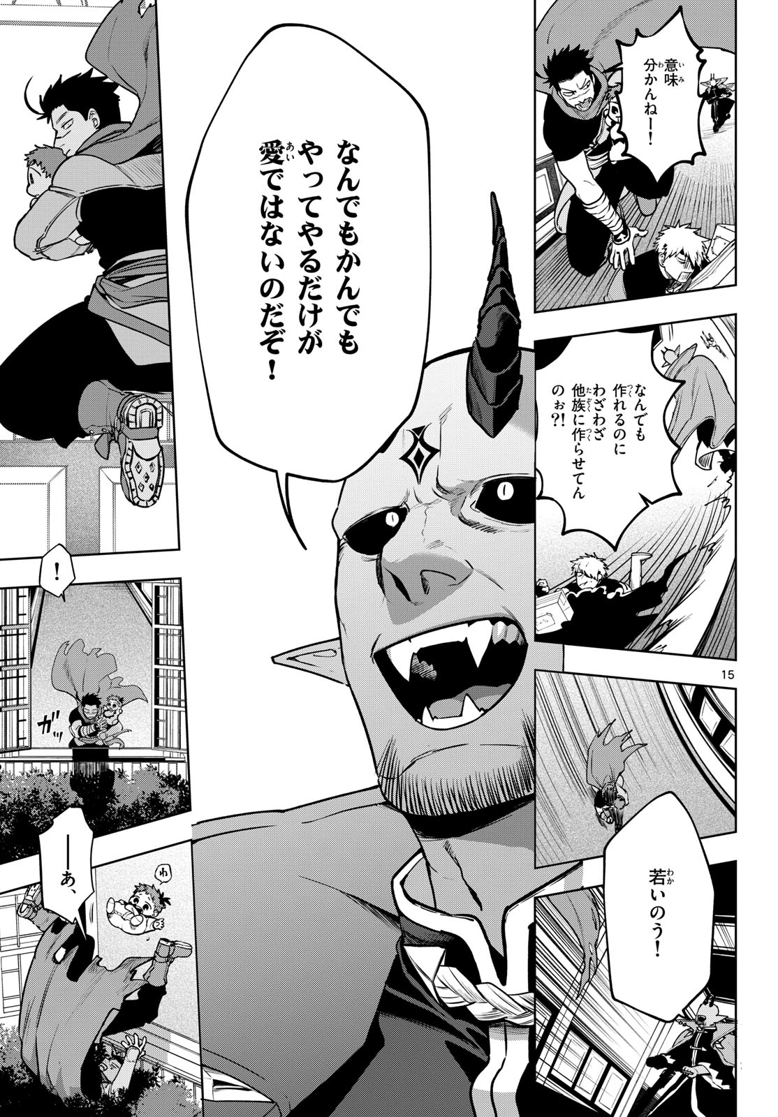 Magaku no Varmt Chapter 30 page 15 - nihonkuni.com