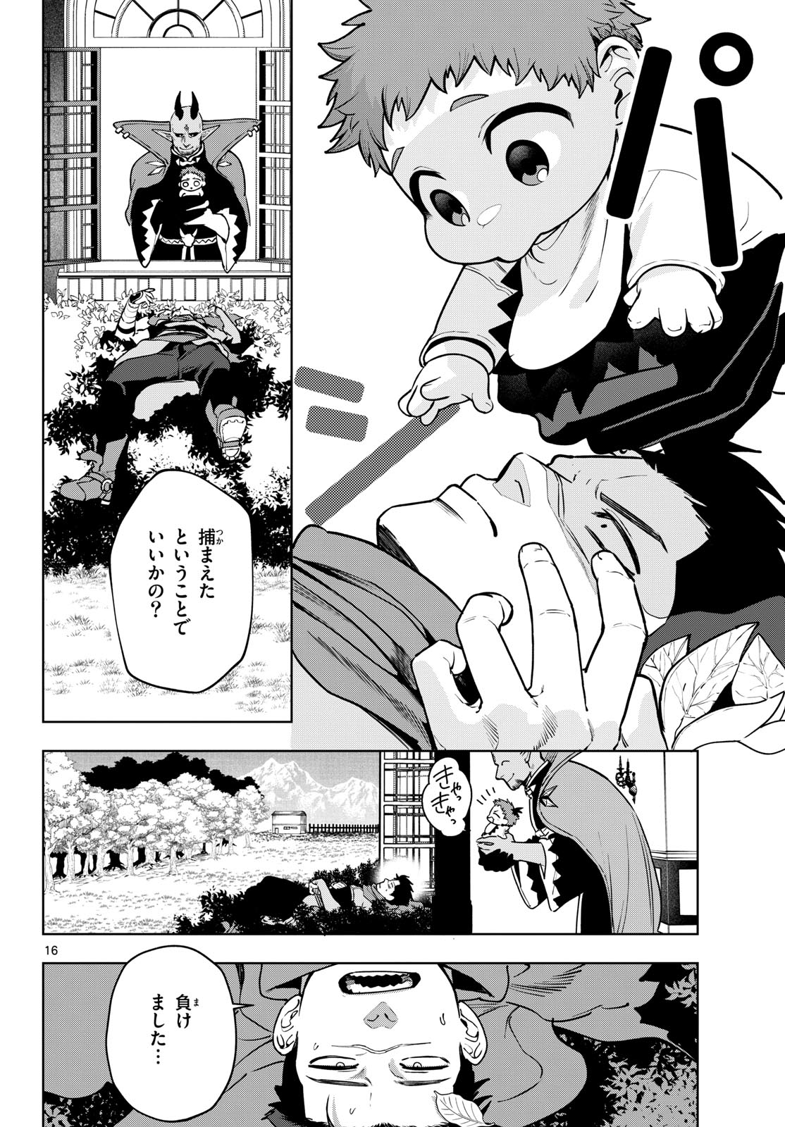 Magaku no Varmt Chapter 30 page 16 - nihonkuni.com