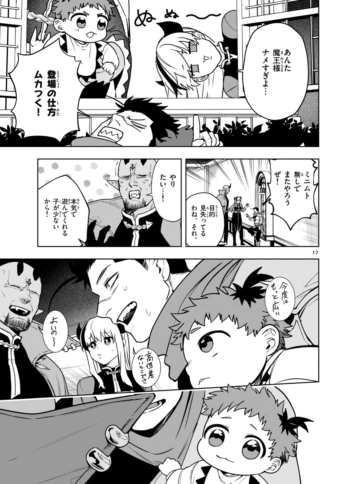 Magaku no Varmt Chapter 30 page 17 - nihonkuni.com