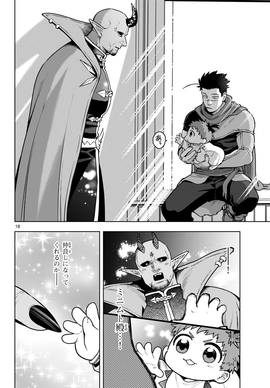 Magaku no Varmt Chapter 30 page 18 - nihonkuni.com