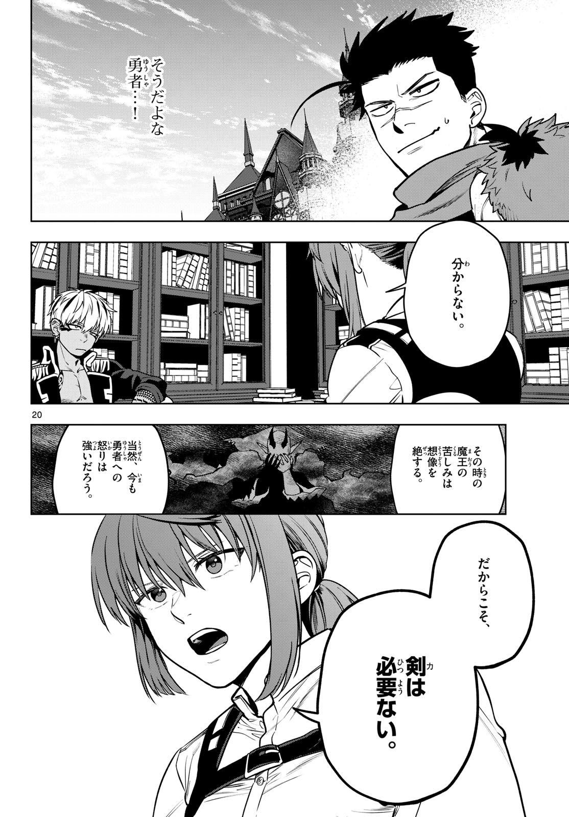 Magaku no Varmt Chapter 30 page 20 - nihonkuni.com