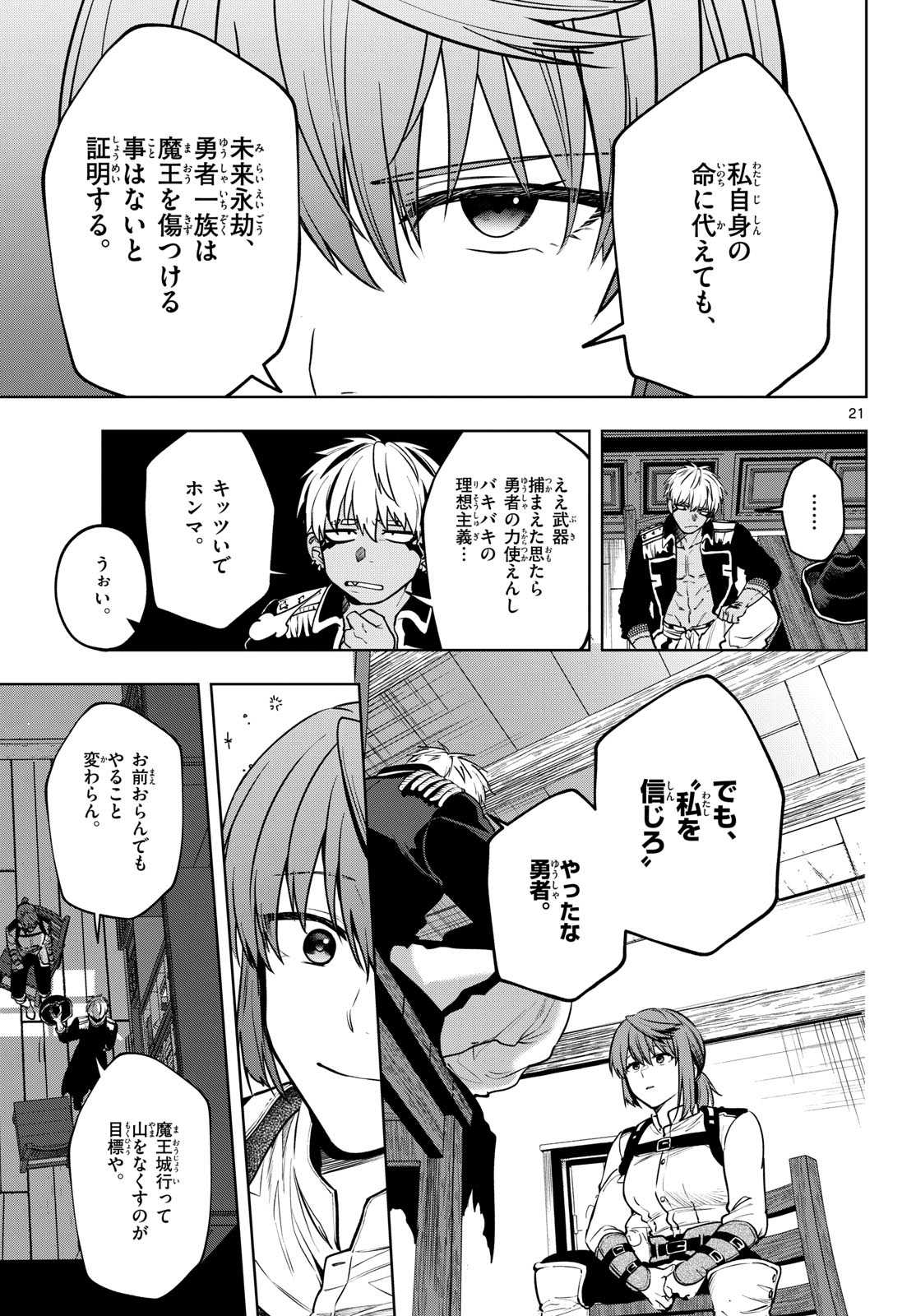 Magaku no Varmt Chapter 30 page 21 - nihonkuni.com