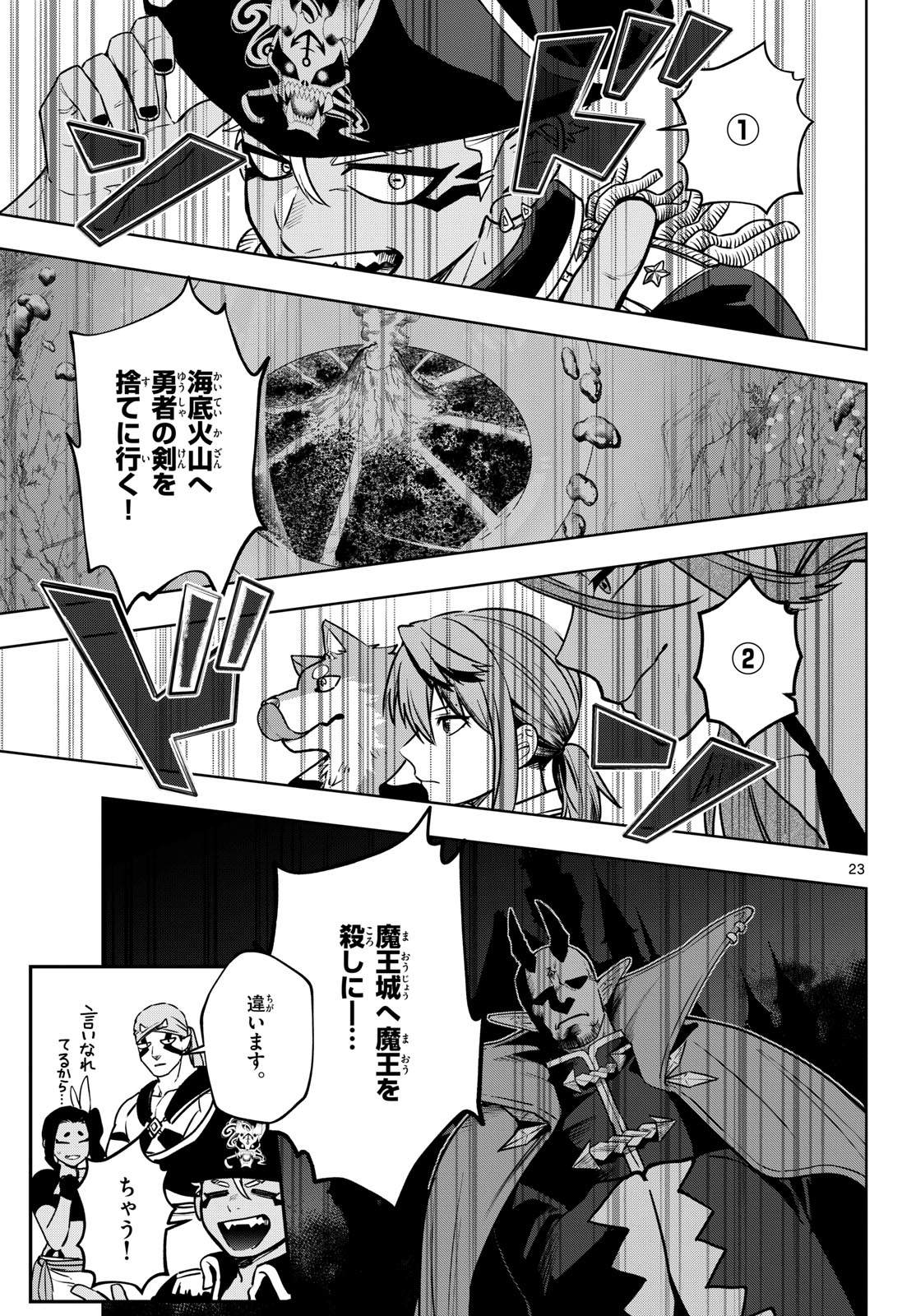 Magaku no Varmt Chapter 30 page 23 - nihonkuni.com
