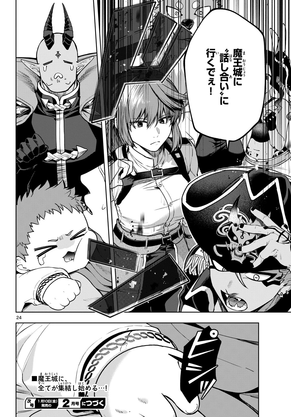Magaku no Varmt Chapter 30 page 24 - nihonkuni.com