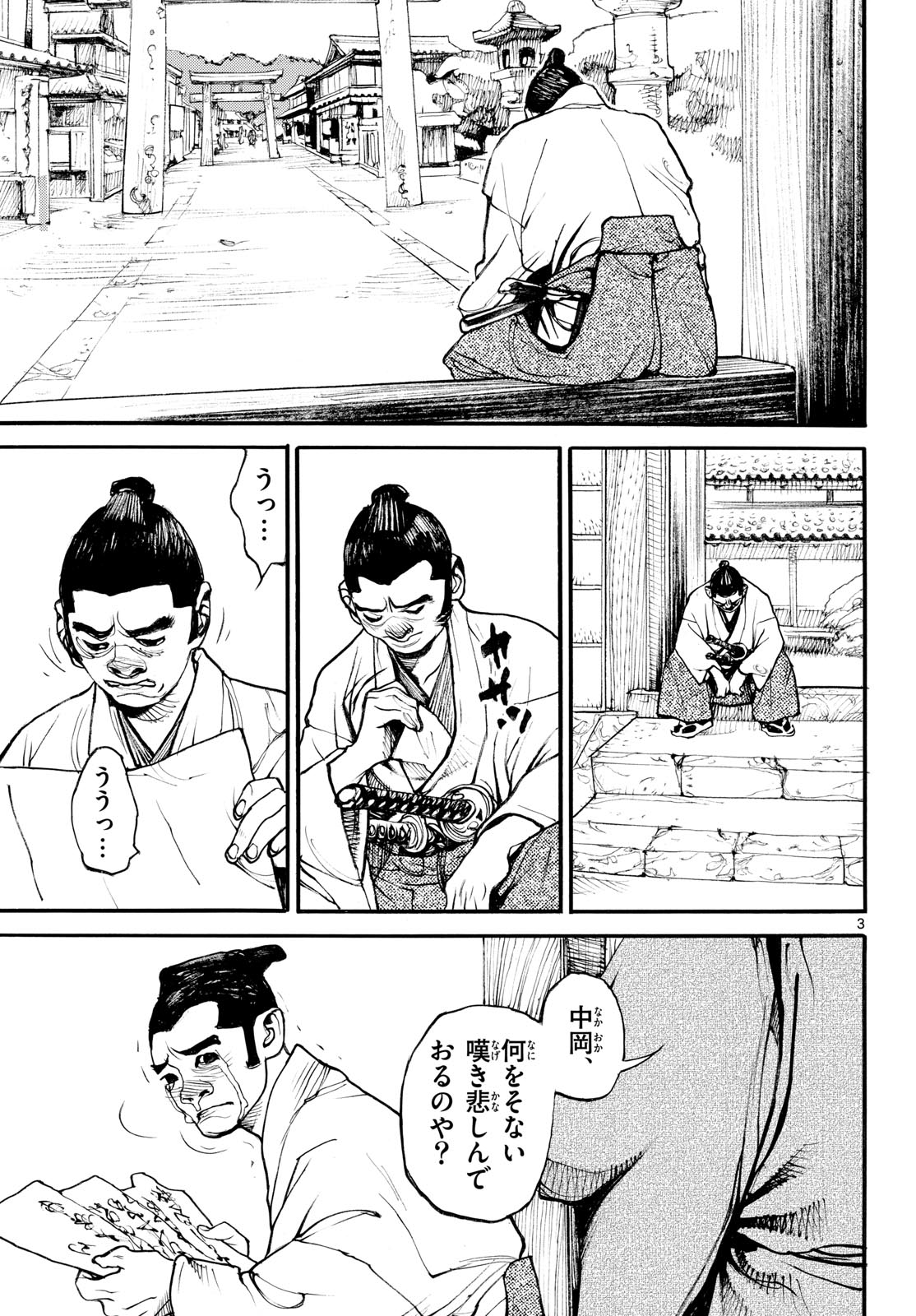 Read ASAGIRO - ASAGI OOKAMI Chapter 190 [High Quality / Full] - Page 3 - nicomanga.com