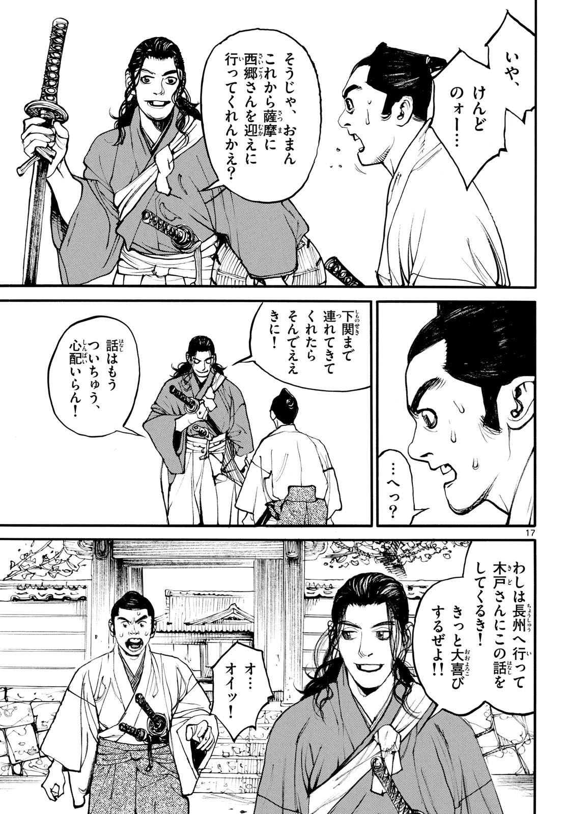 Read ASAGIRO - ASAGI OOKAMI Chapter 190 [High Quality / Full] - Page 17 - nicomanga.com