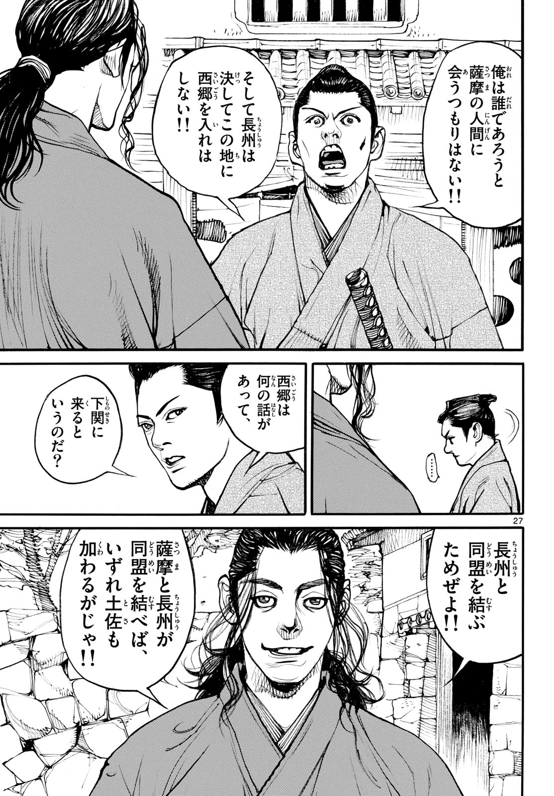 Read ASAGIRO - ASAGI OOKAMI Chapter 190 [High Quality / Full] - Page 27 - nicomanga.com