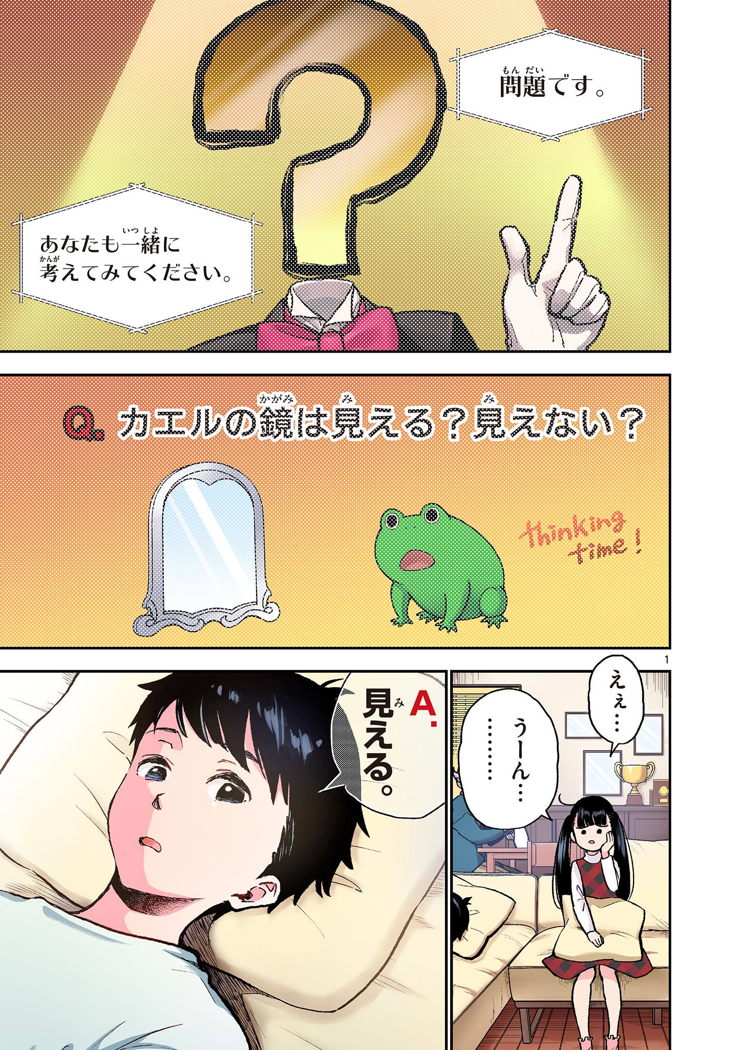 MONDAI DARAKE NO MAHŌTSUKAI Chapter 1 page 1 - nihonkuni.com