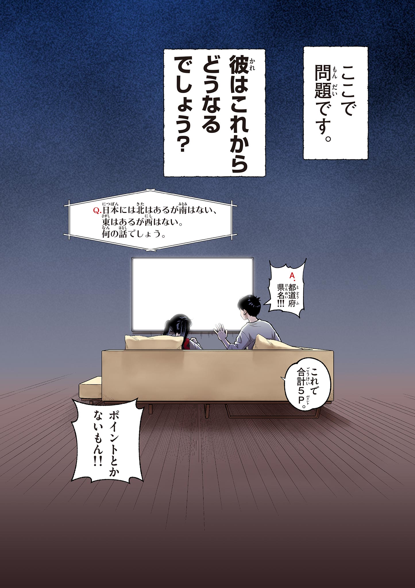 MONDAI DARAKE NO MAHŌTSUKAI Chapter 1 page 4 - nihonkuni.com
