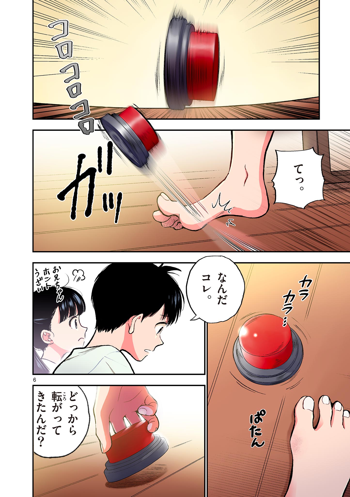 MONDAI DARAKE NO MAHŌTSUKAI Chapter 1 page 6 - nihonkuni.com