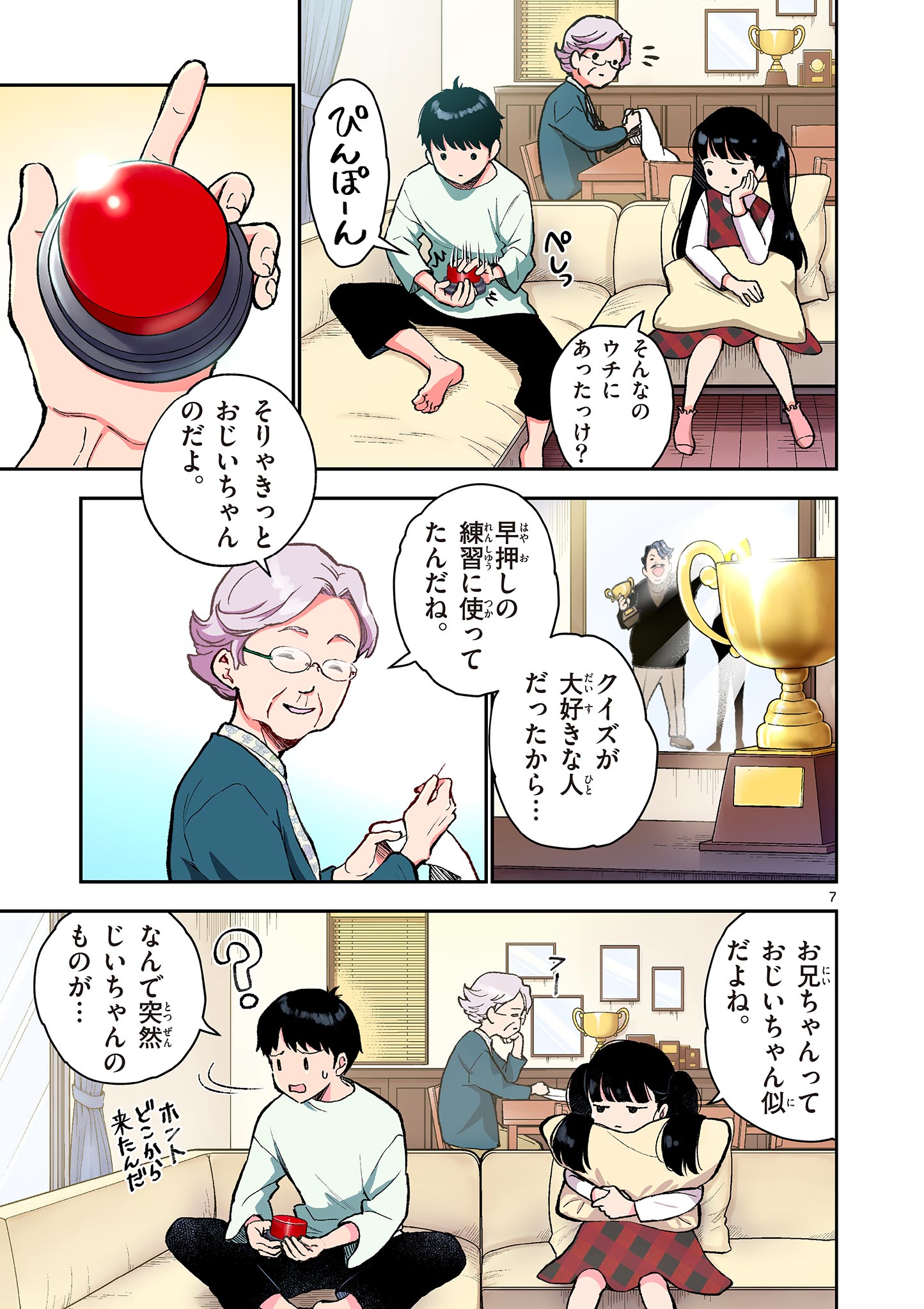 MONDAI DARAKE NO MAHŌTSUKAI Chapter 1 page 7 - nihonkuni.com