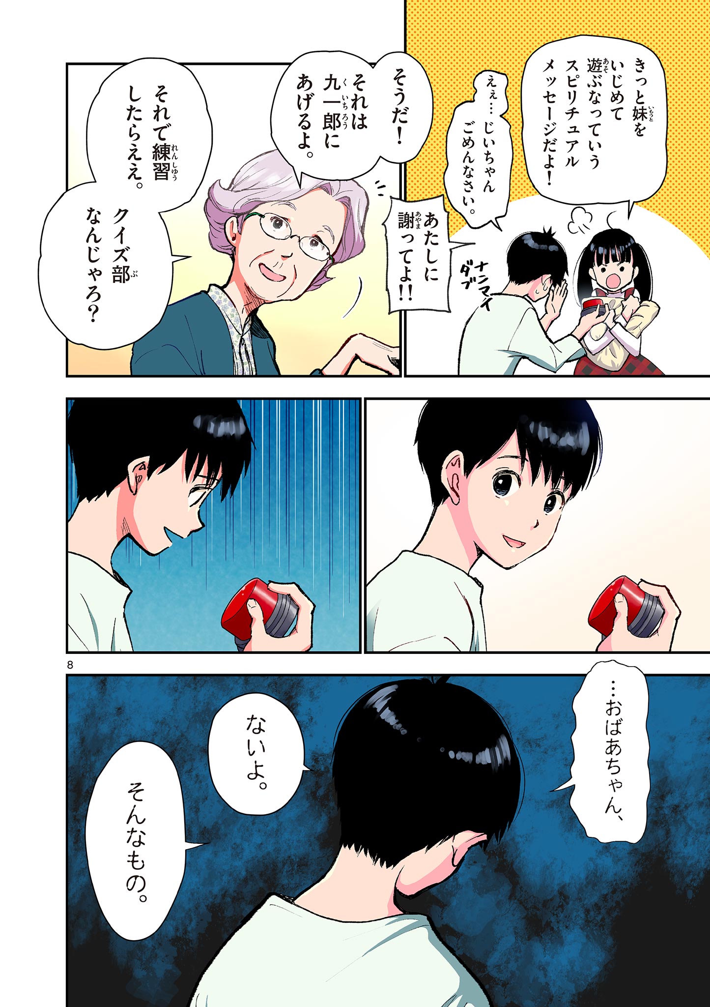 MONDAI DARAKE NO MAHŌTSUKAI Chapter 1 page 8 - nihonkuni.com