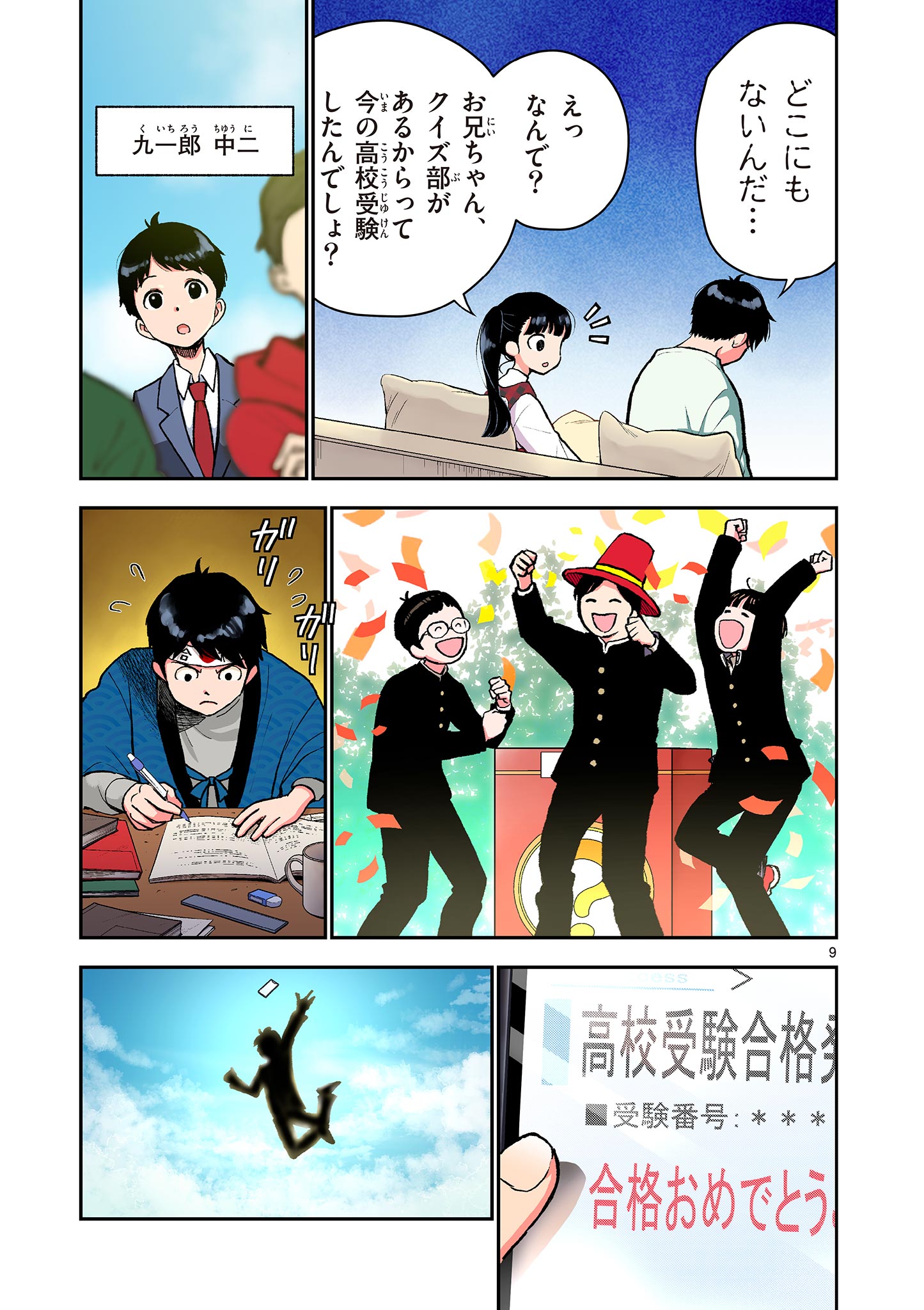 MONDAI DARAKE NO MAHŌTSUKAI Chapter 1 page 9 - nihonkuni.com