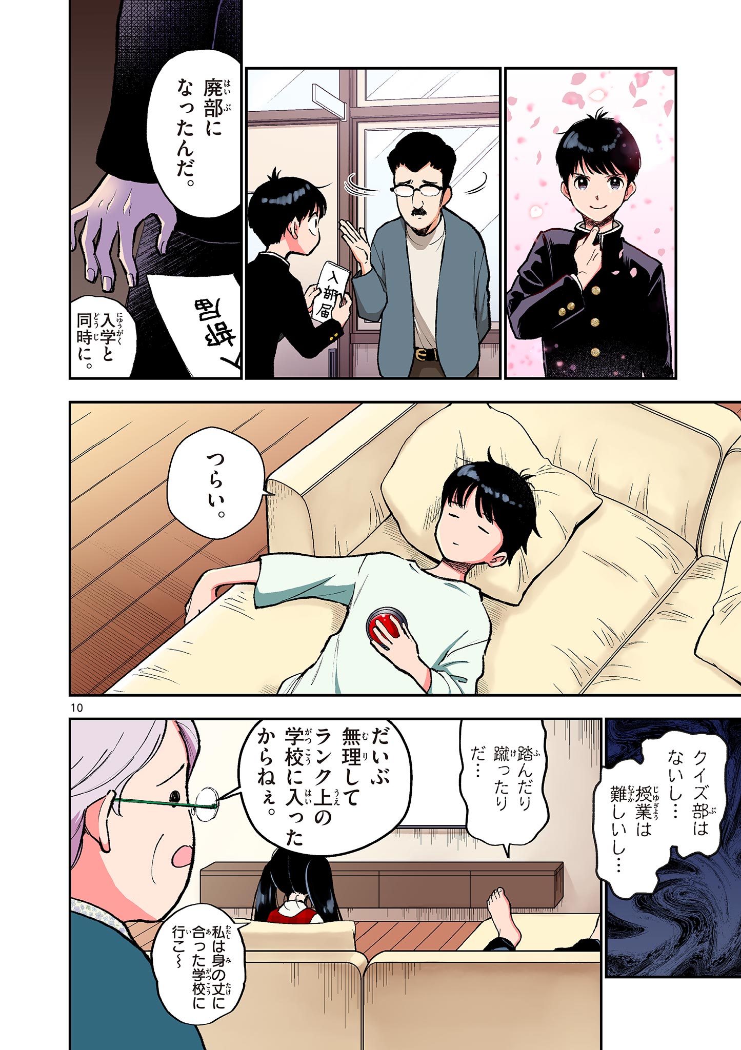 MONDAI DARAKE NO MAHŌTSUKAI Chapter 1 page 10 - nihonkuni.com