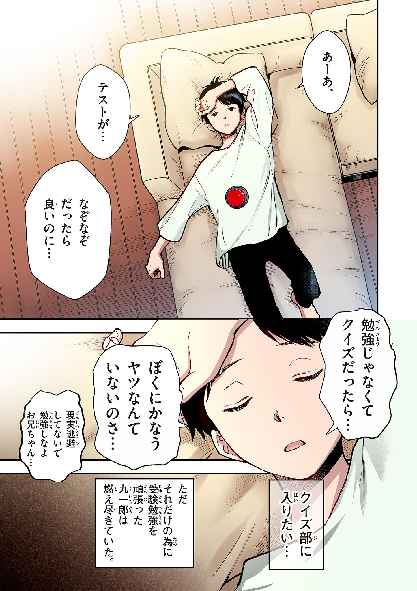 MONDAI DARAKE NO MAHŌTSUKAI Chapter 1 page 11 - nihonkuni.com