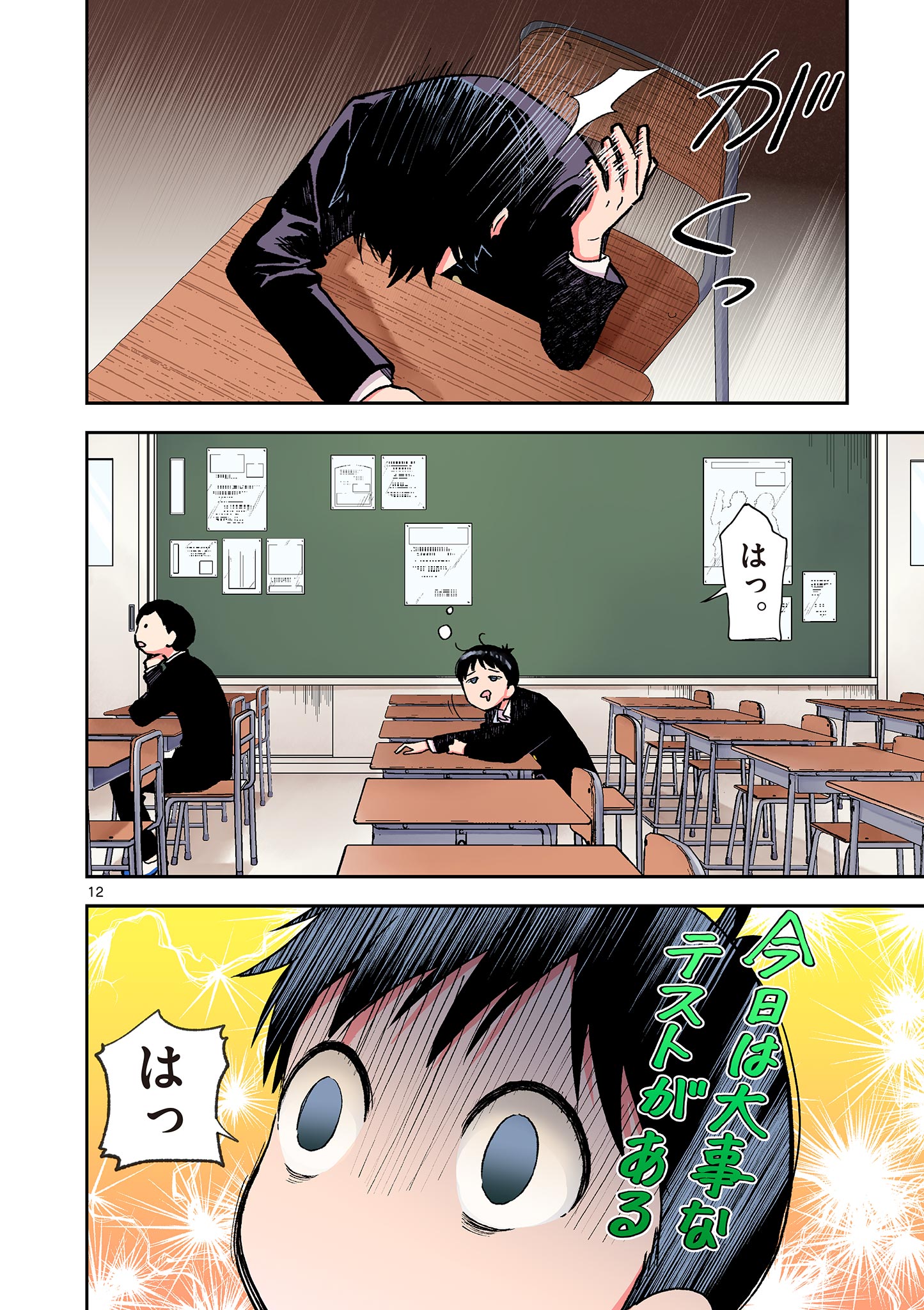 MONDAI DARAKE NO MAHŌTSUKAI Chapter 1 page 12 - nihonkuni.com