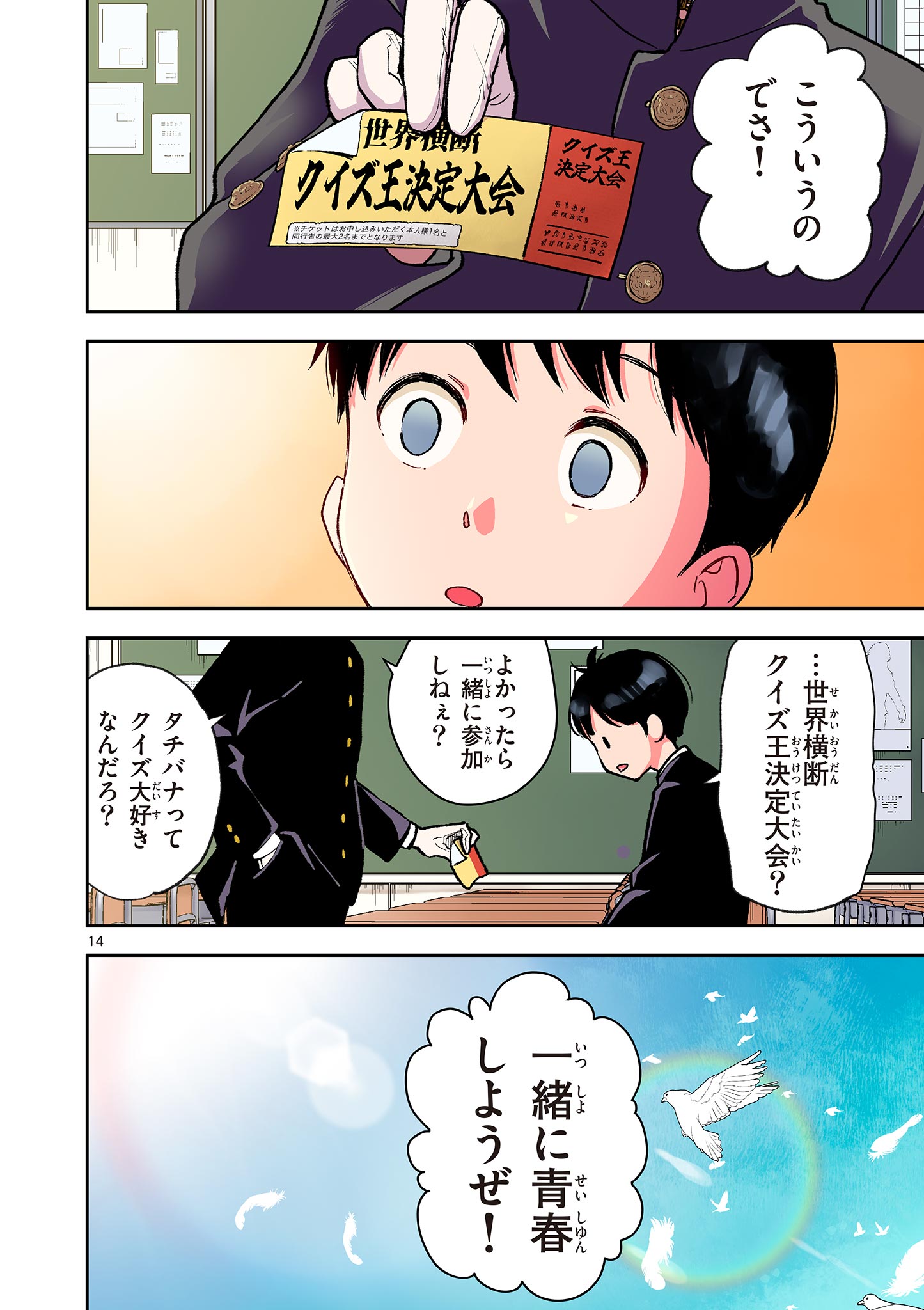 MONDAI DARAKE NO MAHŌTSUKAI Chapter 1 page 14 - nihonkuni.com