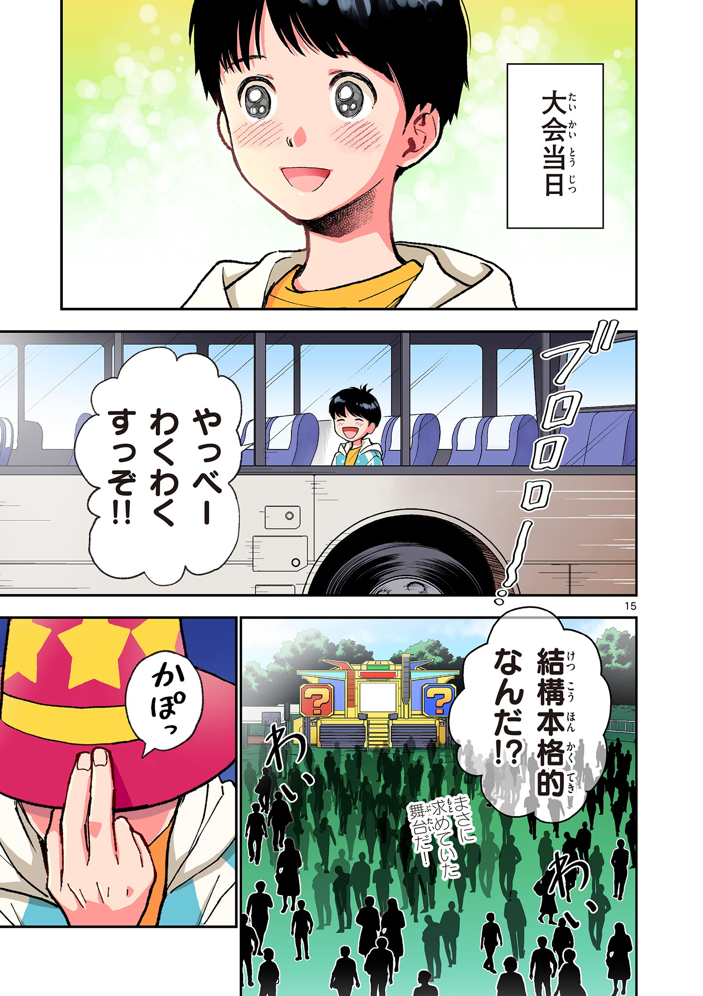 MONDAI DARAKE NO MAHŌTSUKAI Chapter 1 page 15 - nihonkuni.com