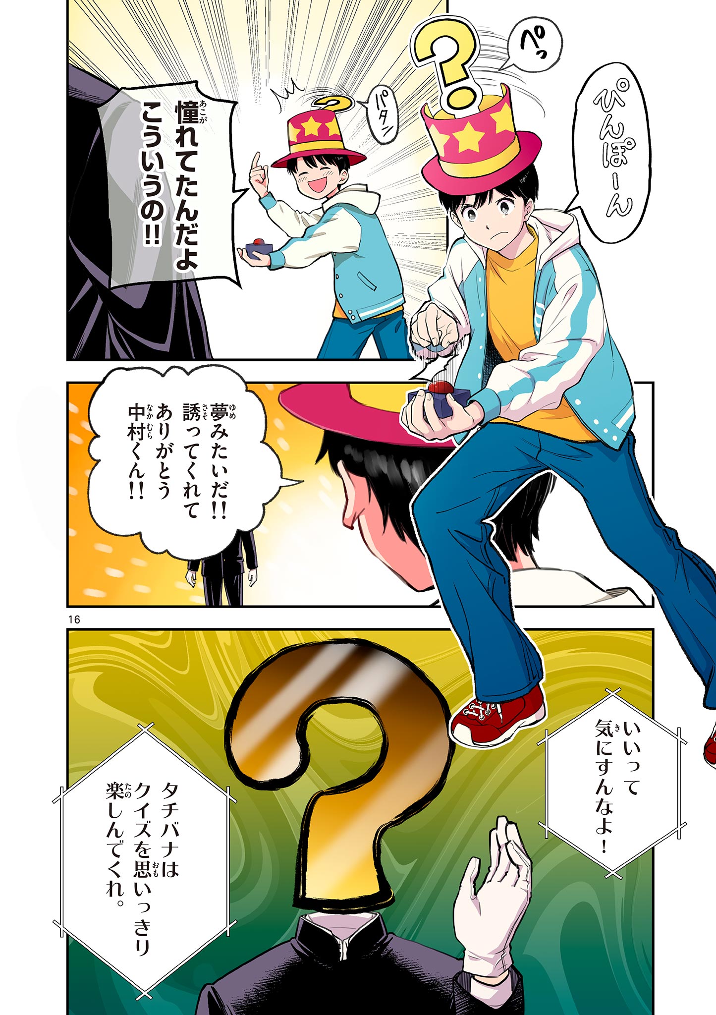 MONDAI DARAKE NO MAHŌTSUKAI Chapter 1 page 16 - nihonkuni.com