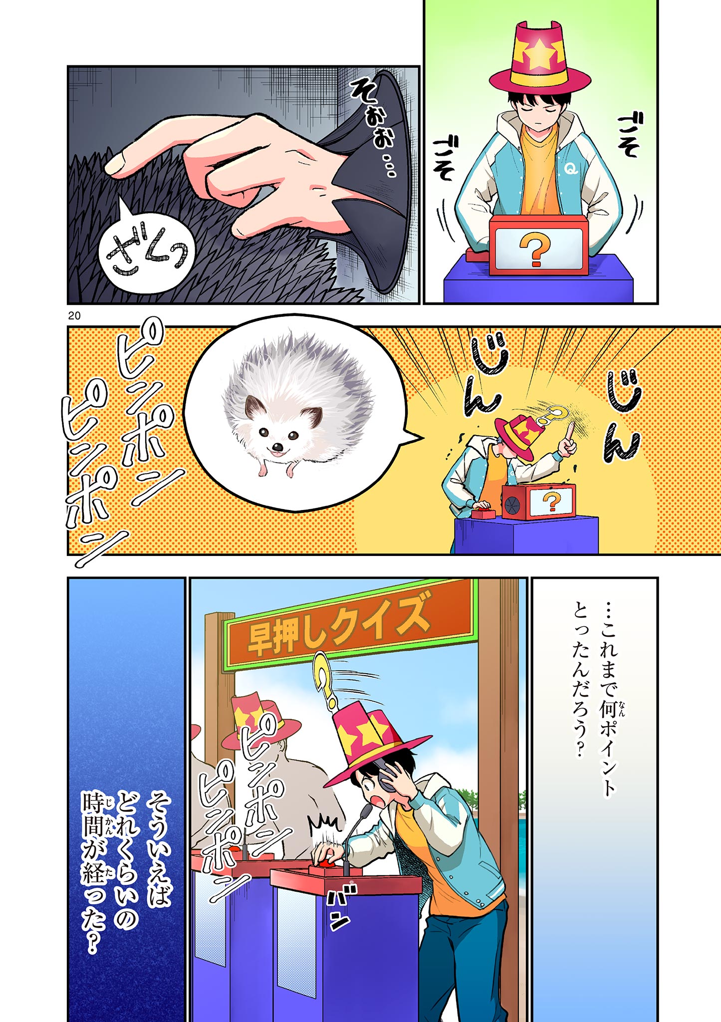 MONDAI DARAKE NO MAHŌTSUKAI Chapter 1 page 20 - nihonkuni.com