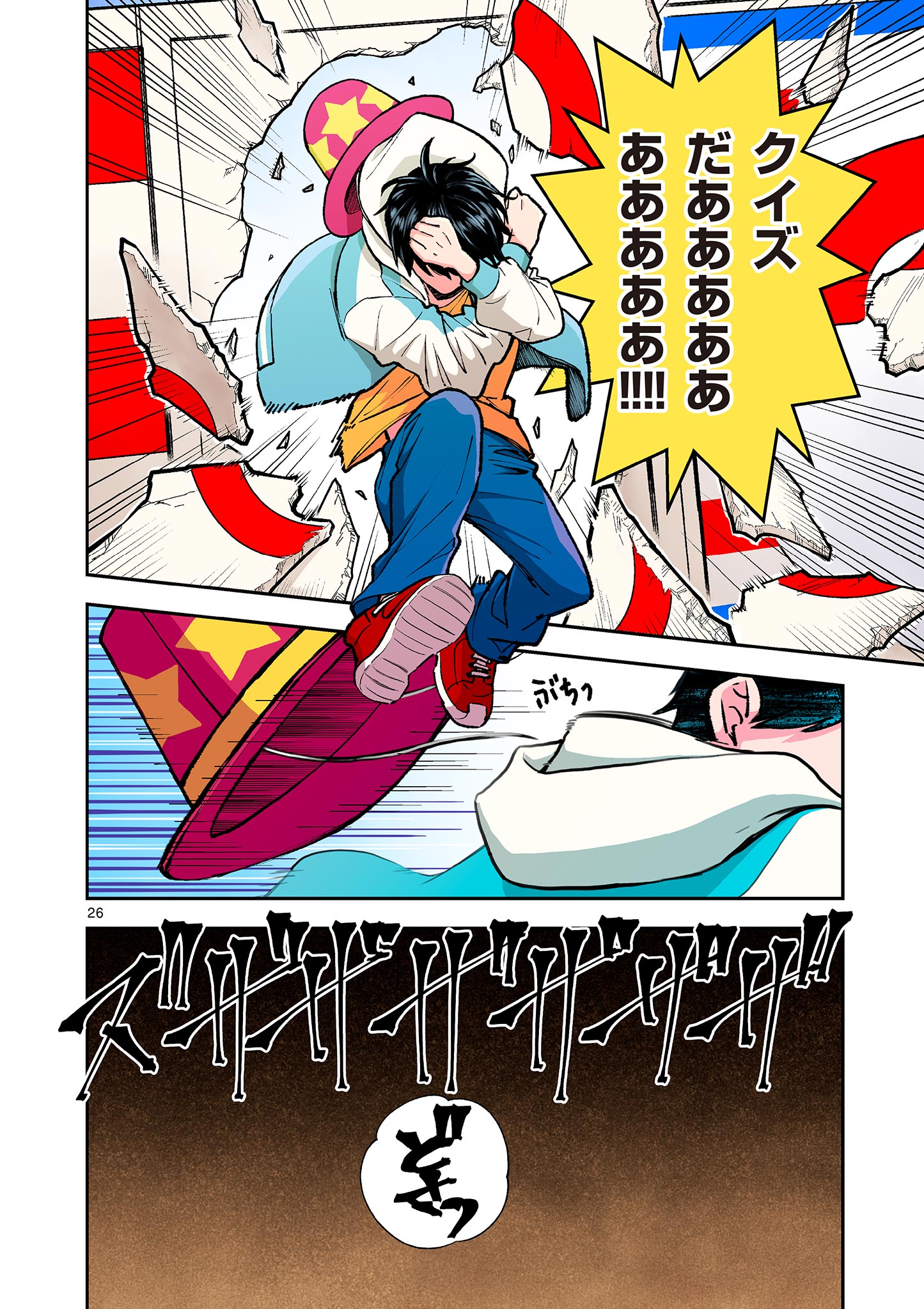 MONDAI DARAKE NO MAHŌTSUKAI Chapter 1 page 26 - nihonkuni.com