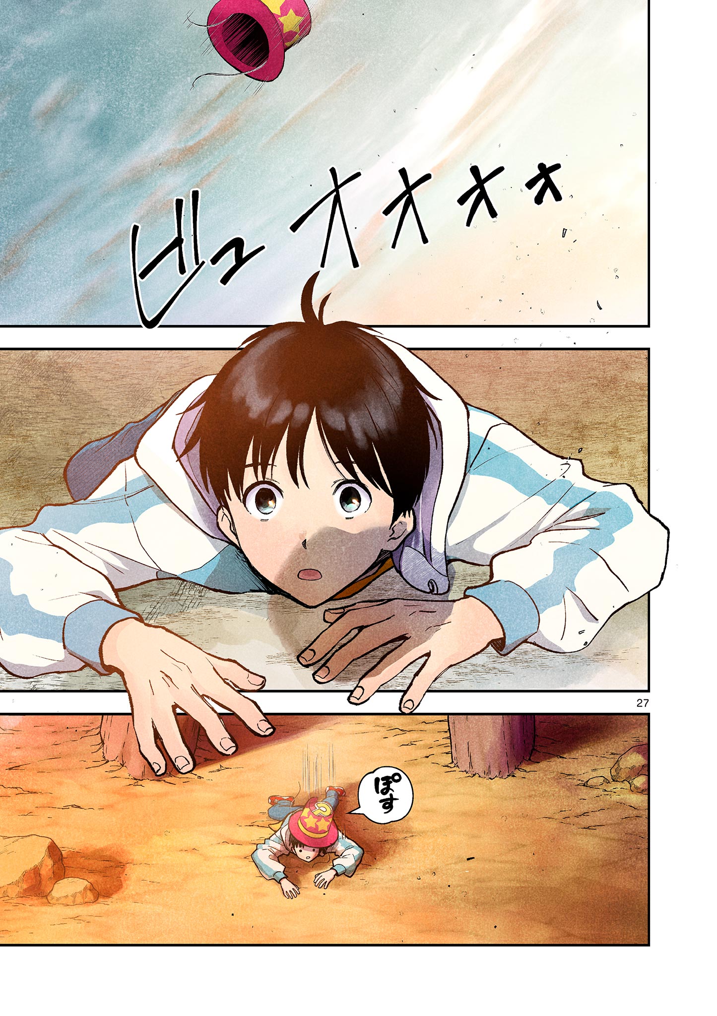 MONDAI DARAKE NO MAHŌTSUKAI Chapter 1 page 27 - nihonkuni.com