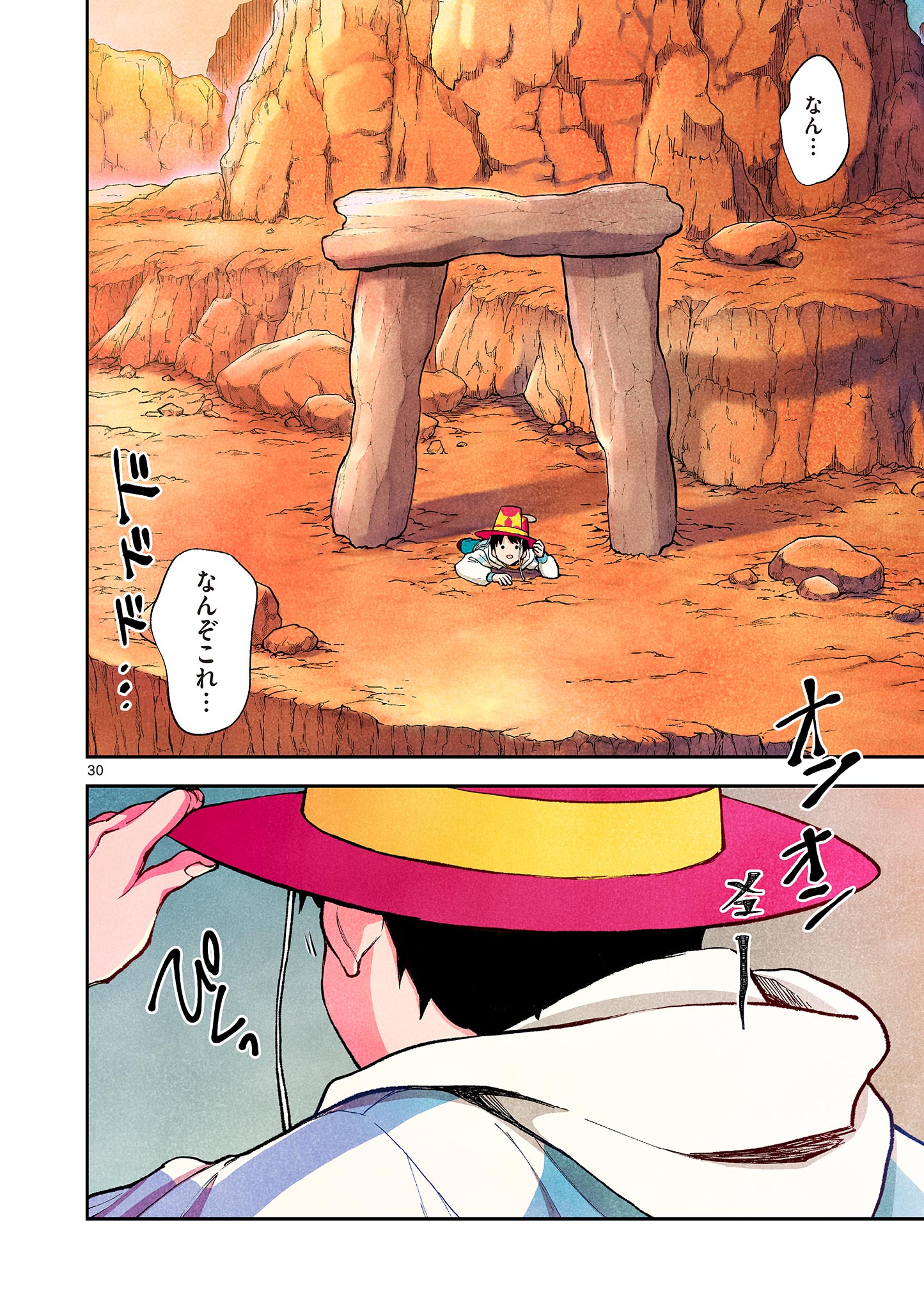 MONDAI DARAKE NO MAHŌTSUKAI Chapter 1 page 30 - nihonkuni.com