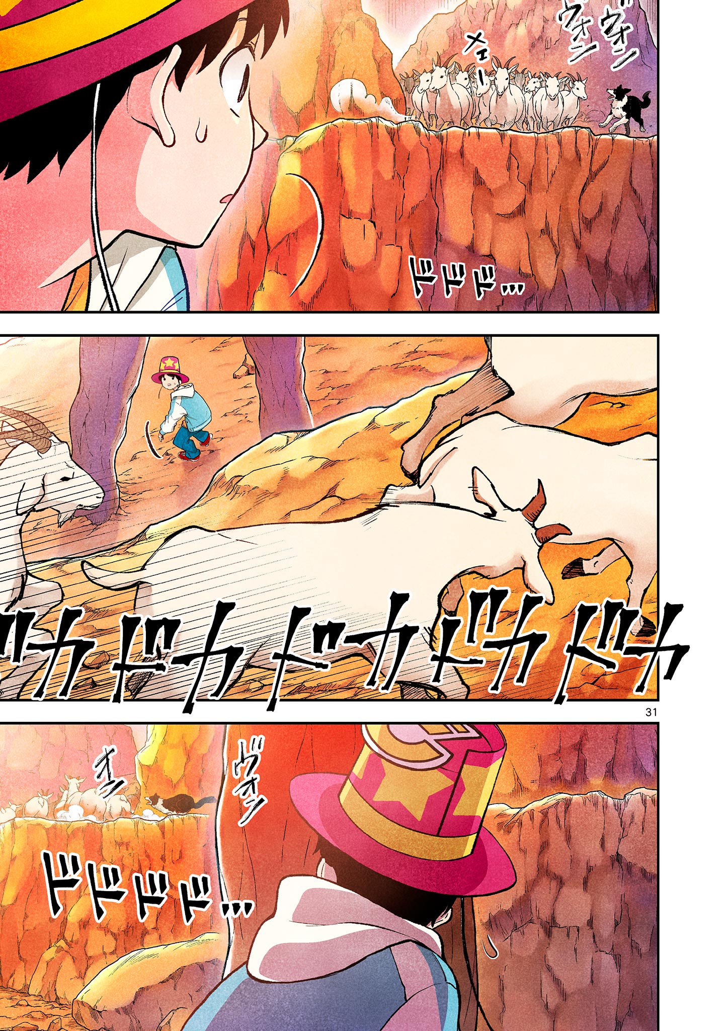 MONDAI DARAKE NO MAHŌTSUKAI Chapter 1 page 31 - nihonkuni.com