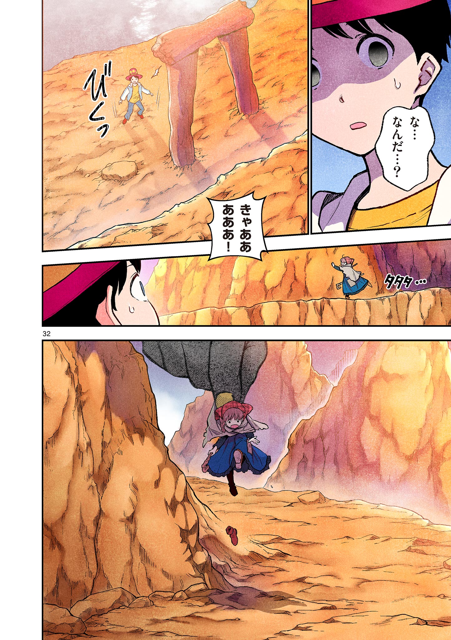 MONDAI DARAKE NO MAHŌTSUKAI Chapter 1 page 32 - nihonkuni.com