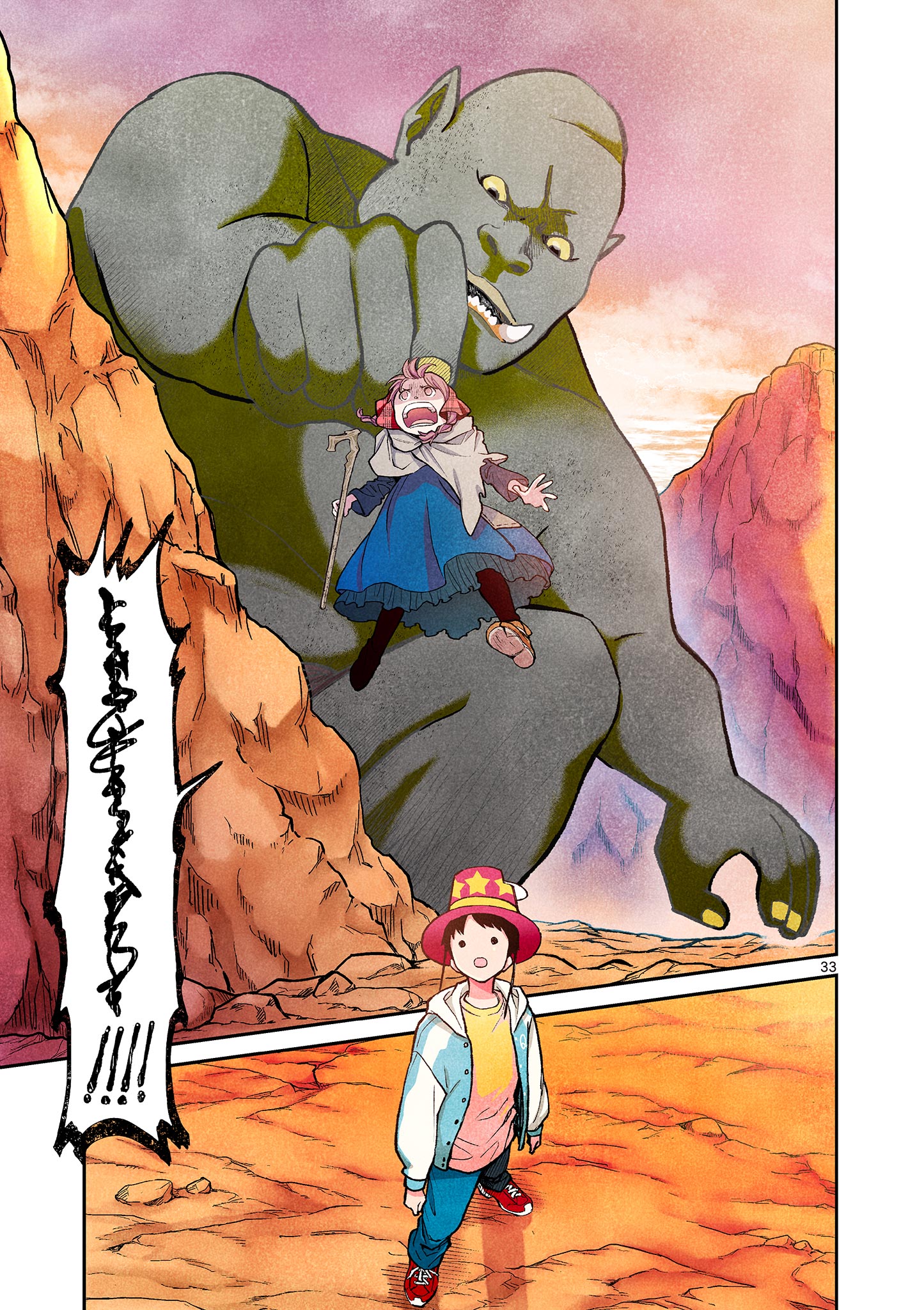 MONDAI DARAKE NO MAHŌTSUKAI Chapter 1 page 33 - nihonkuni.com
