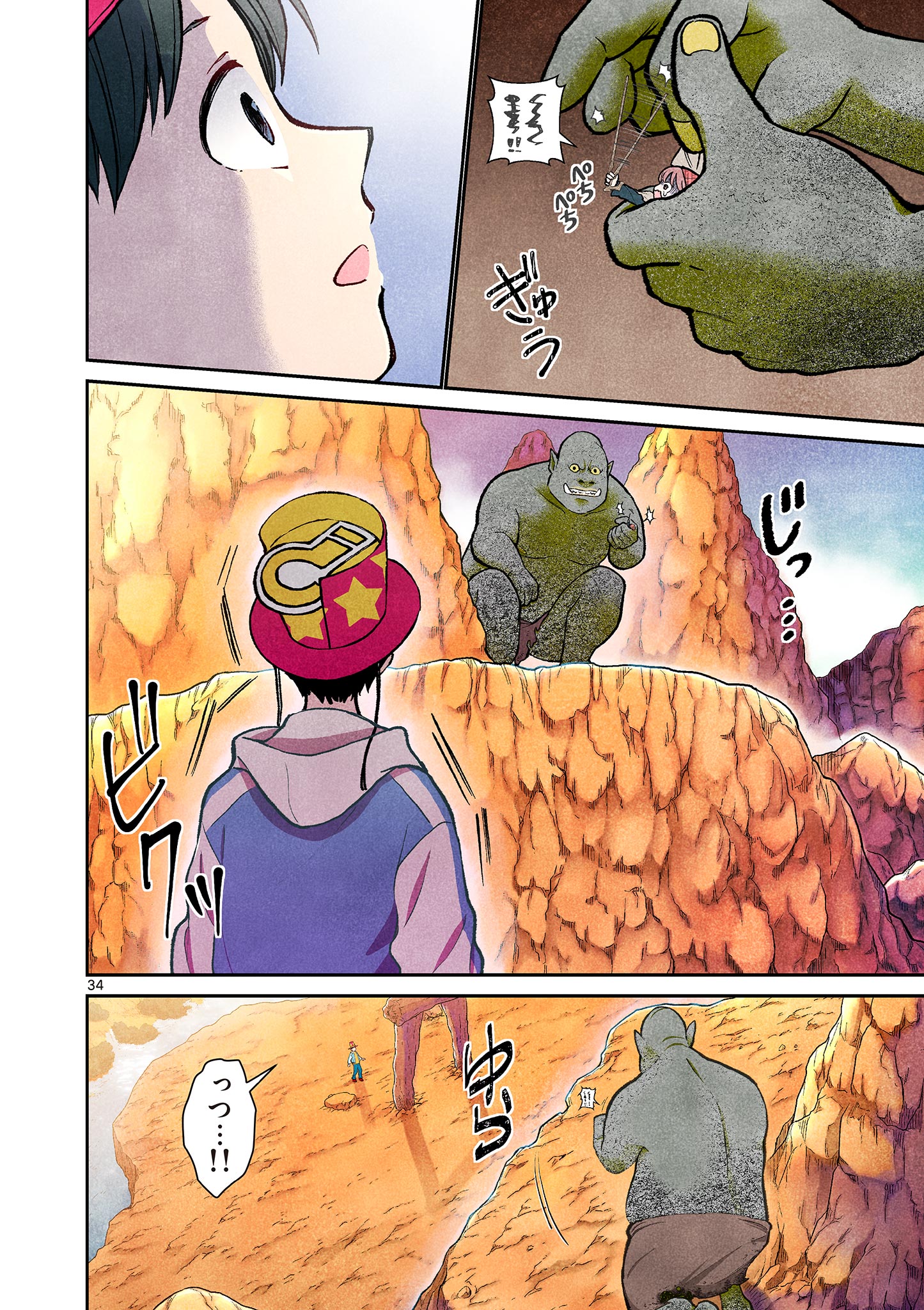 MONDAI DARAKE NO MAHŌTSUKAI Chapter 1 page 34 - nihonkuni.com